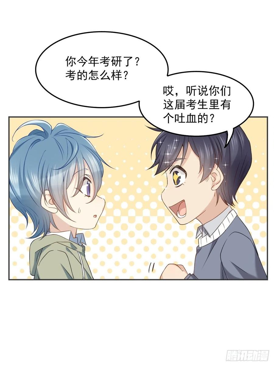 第107话 情侣挂件5