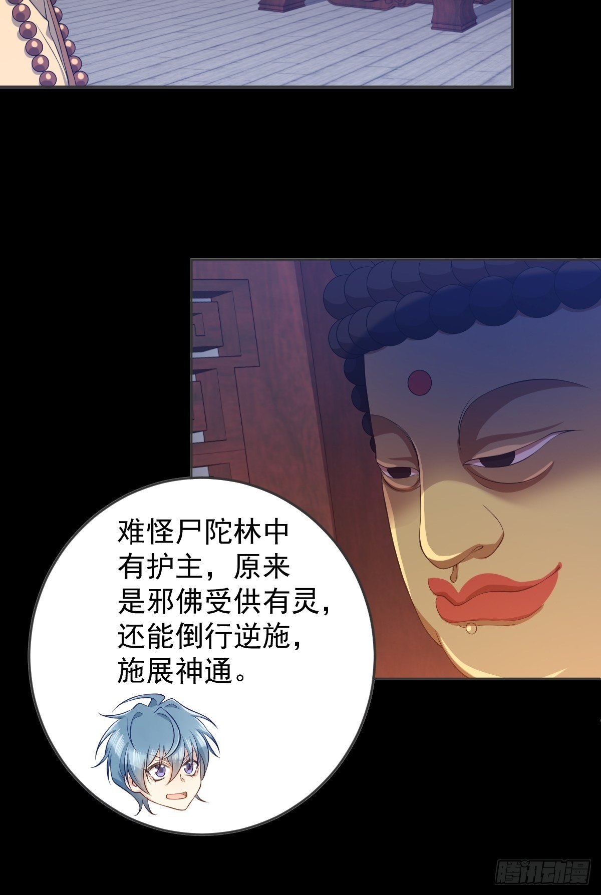 第138话邪佛19