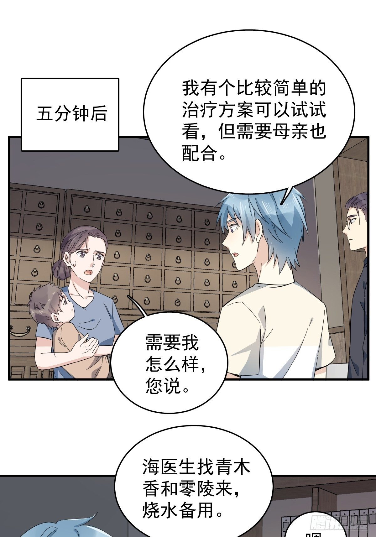 第35话 出秧9