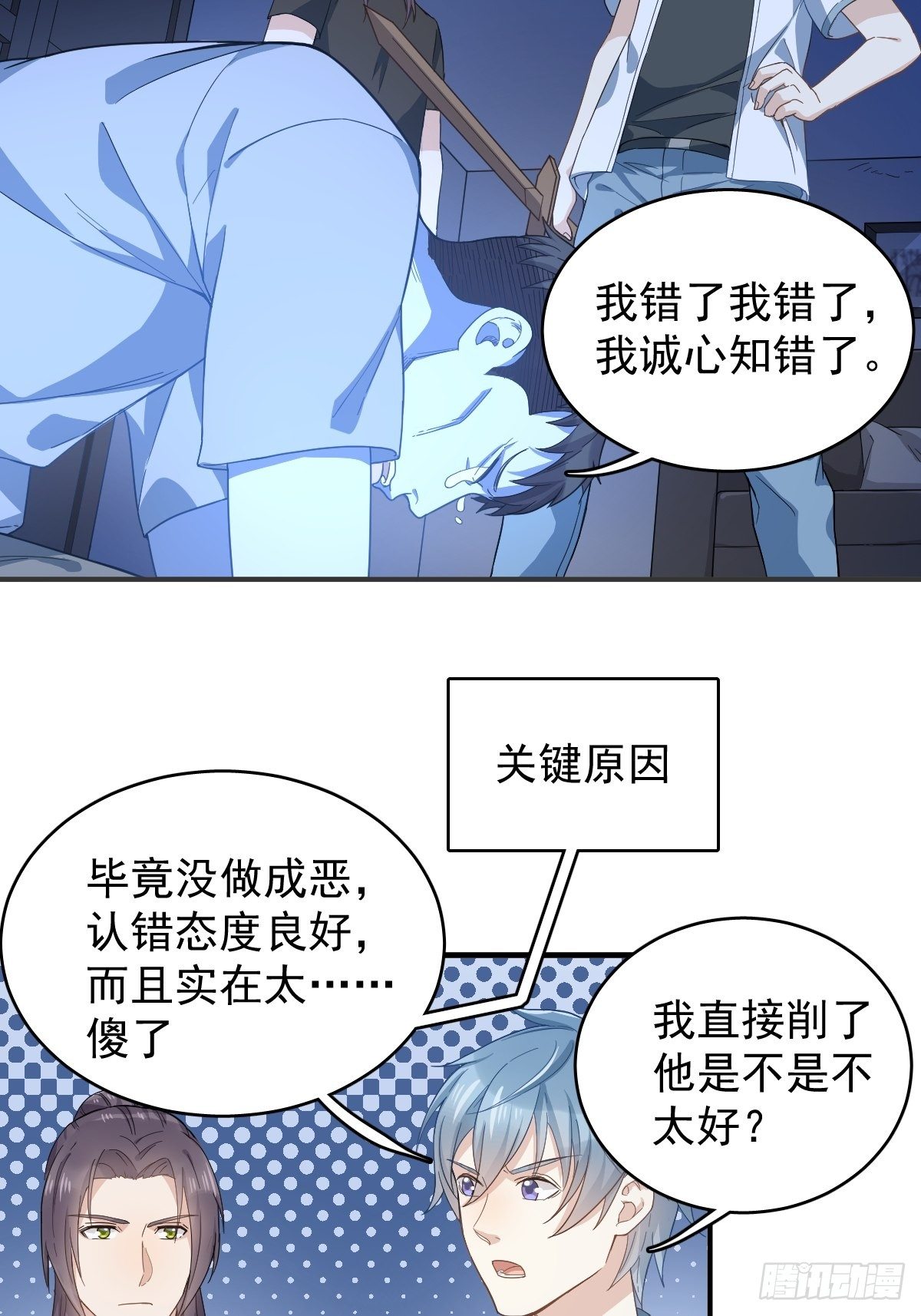 第30话 可怜的傻鬼23