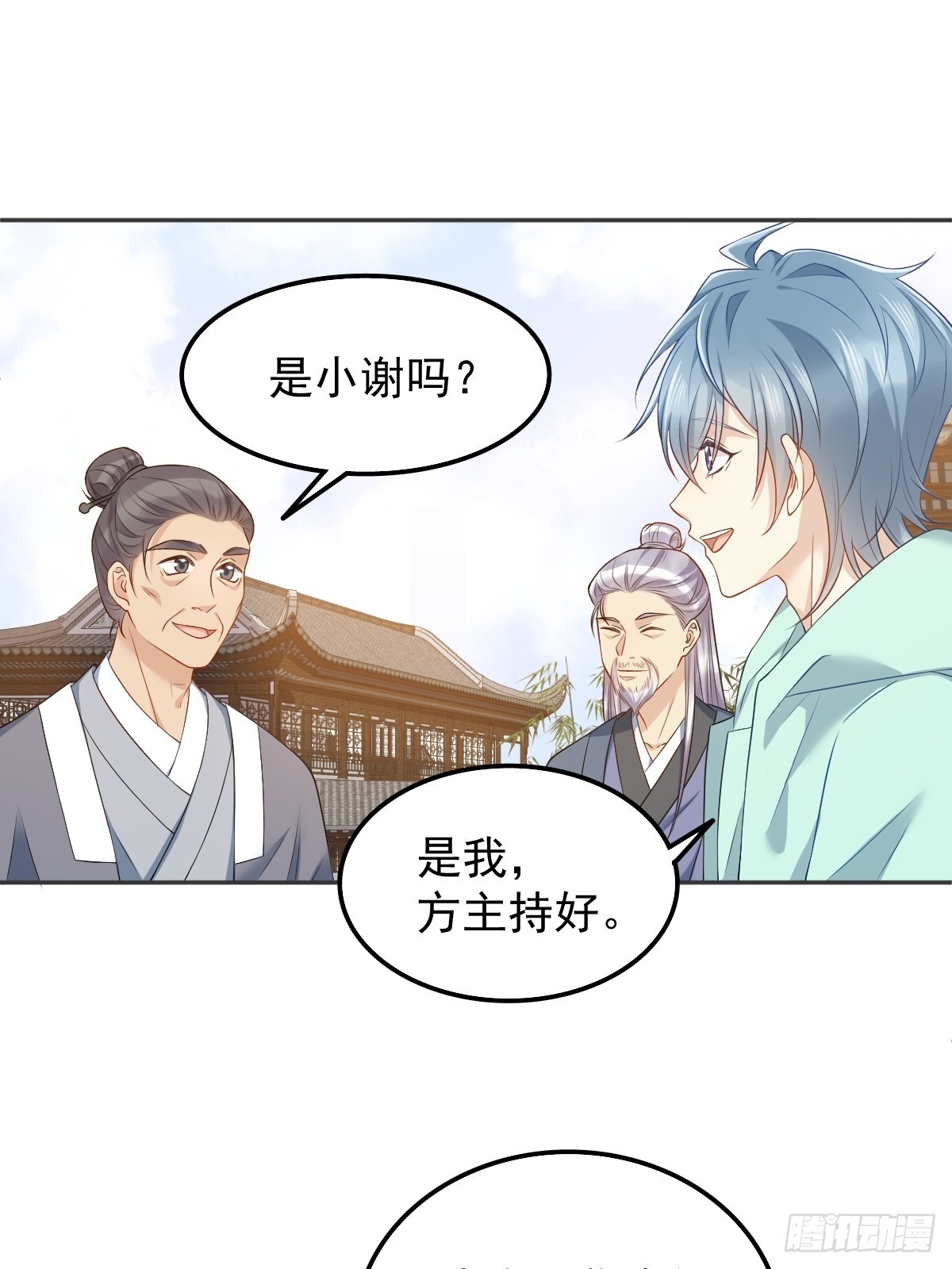第133话 较劲10