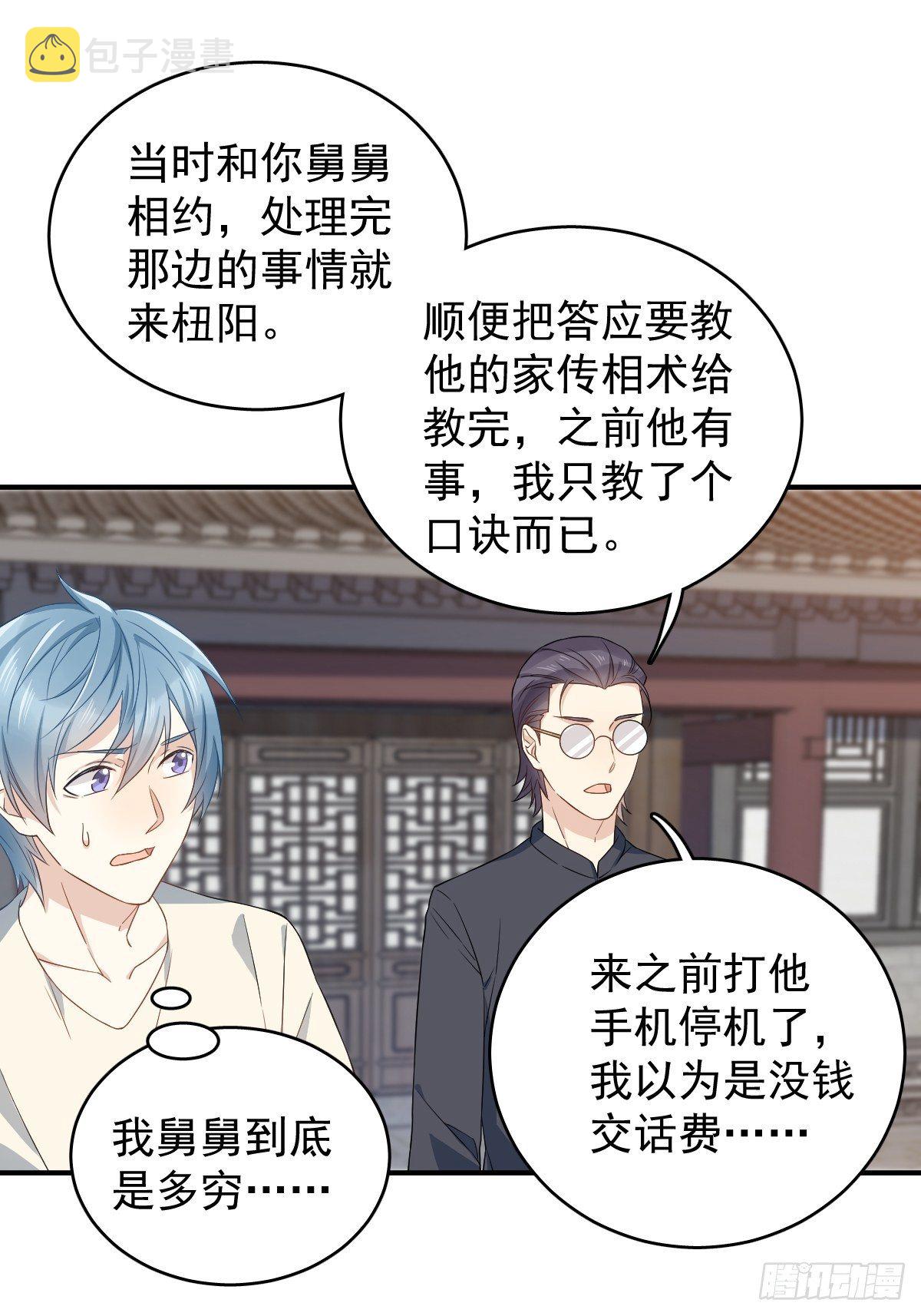 第33话 海观潮14