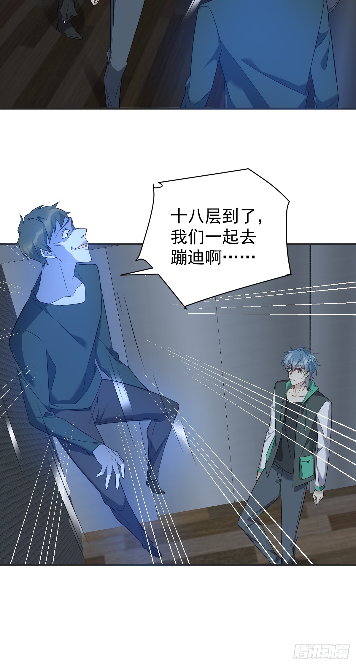 第194话 一起走吧13