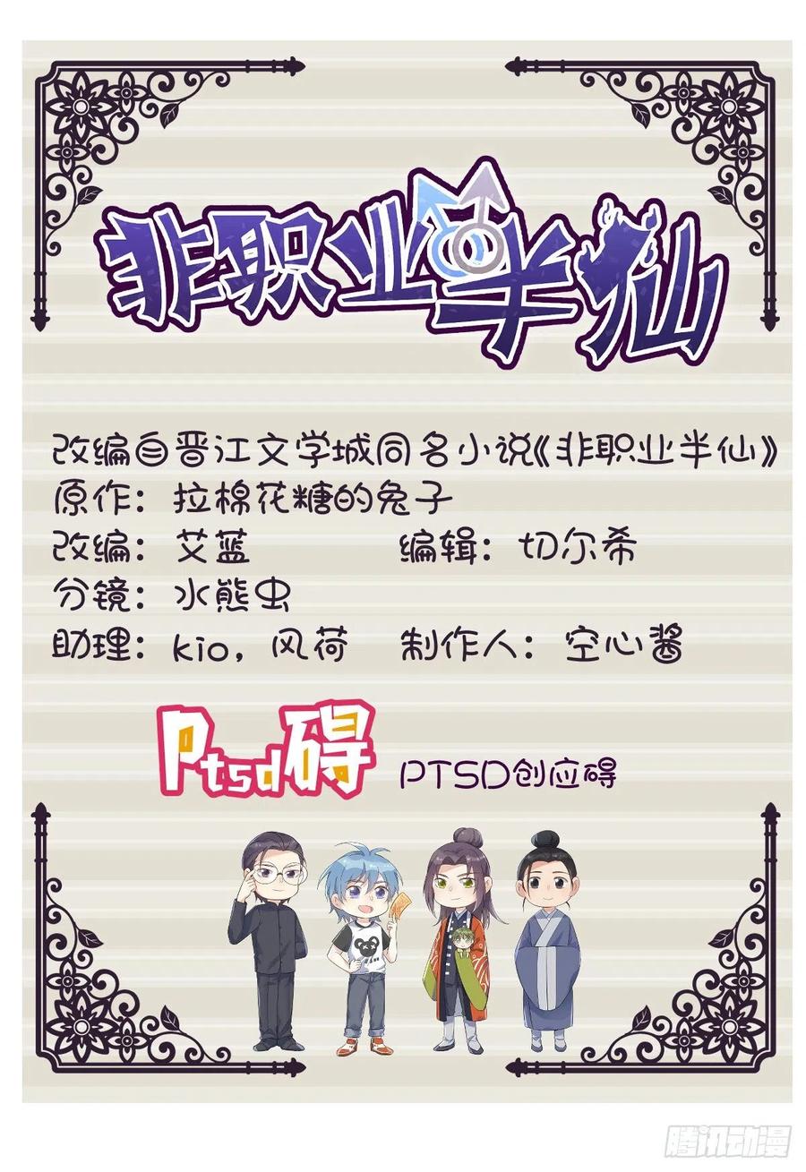 第115话 不孝子孙1