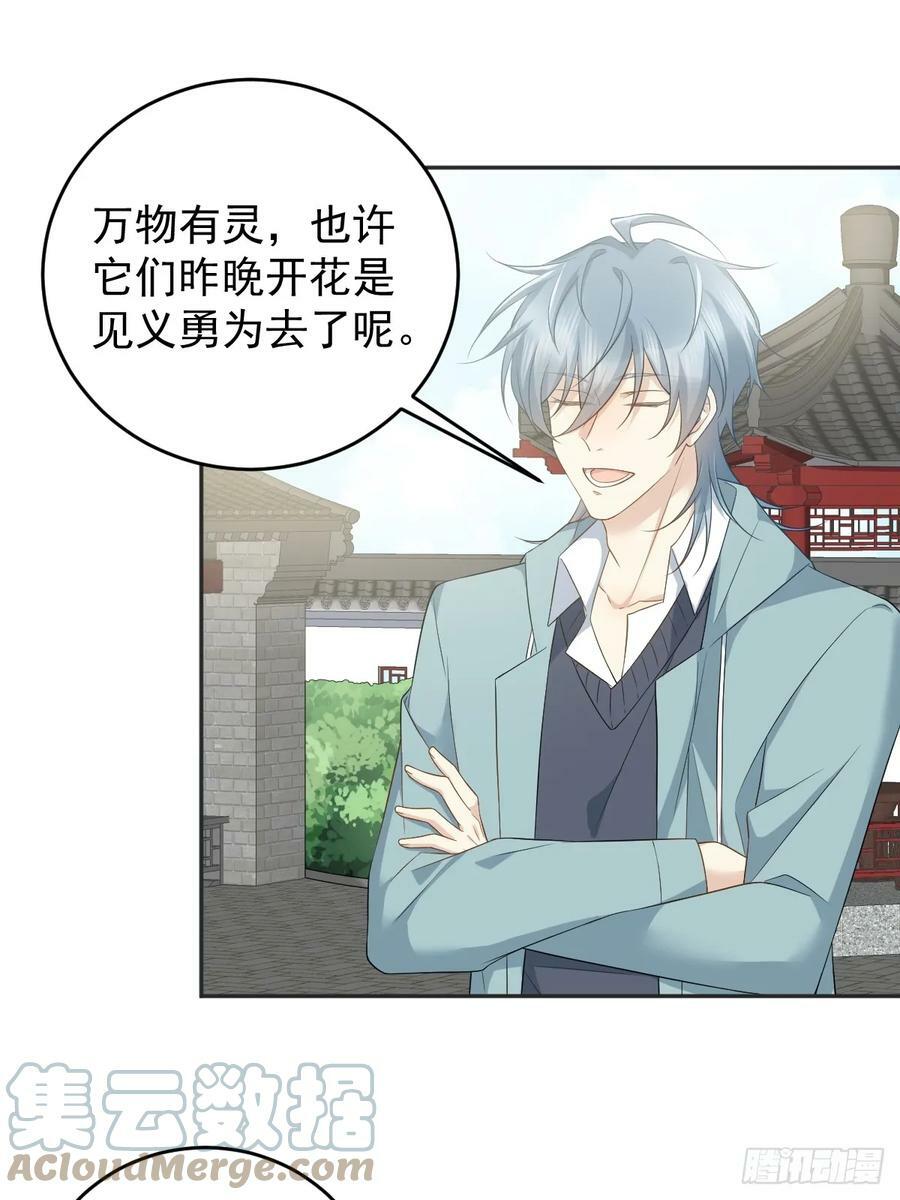 第215话 桃花事件10