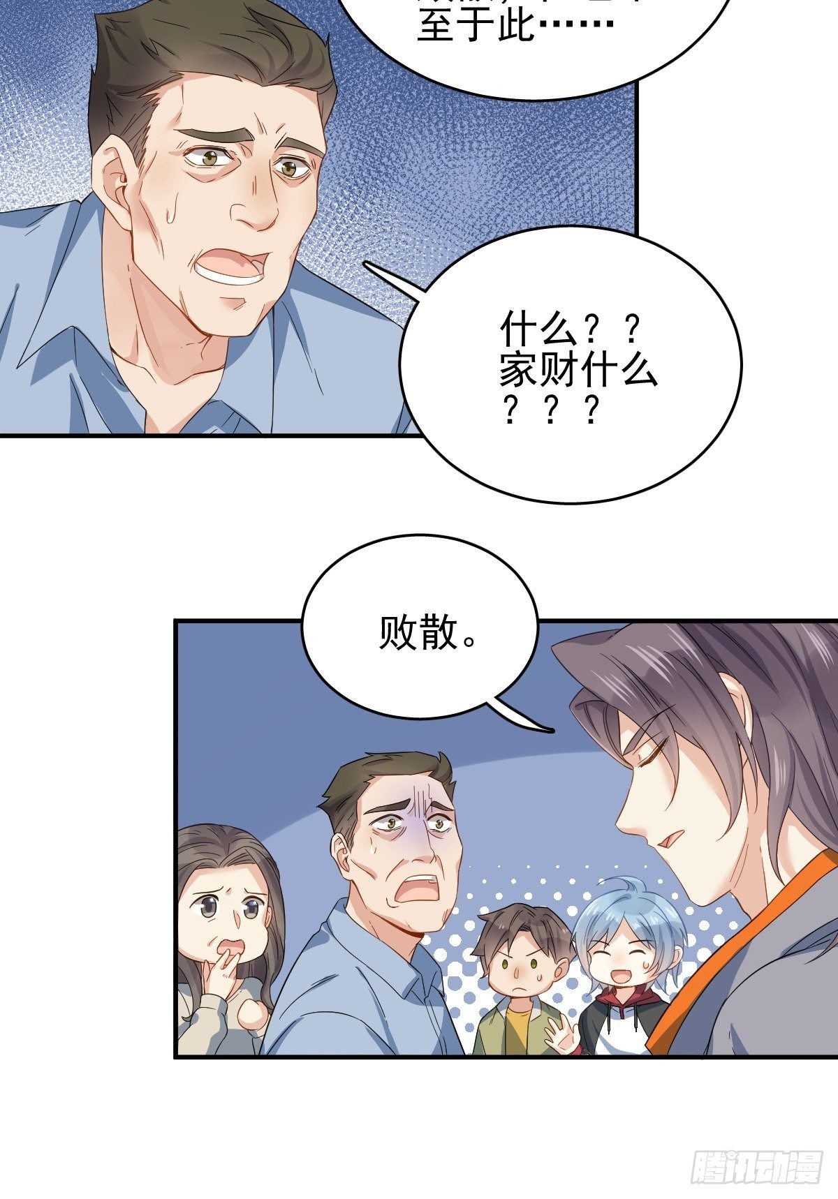 第8话 家财败散16