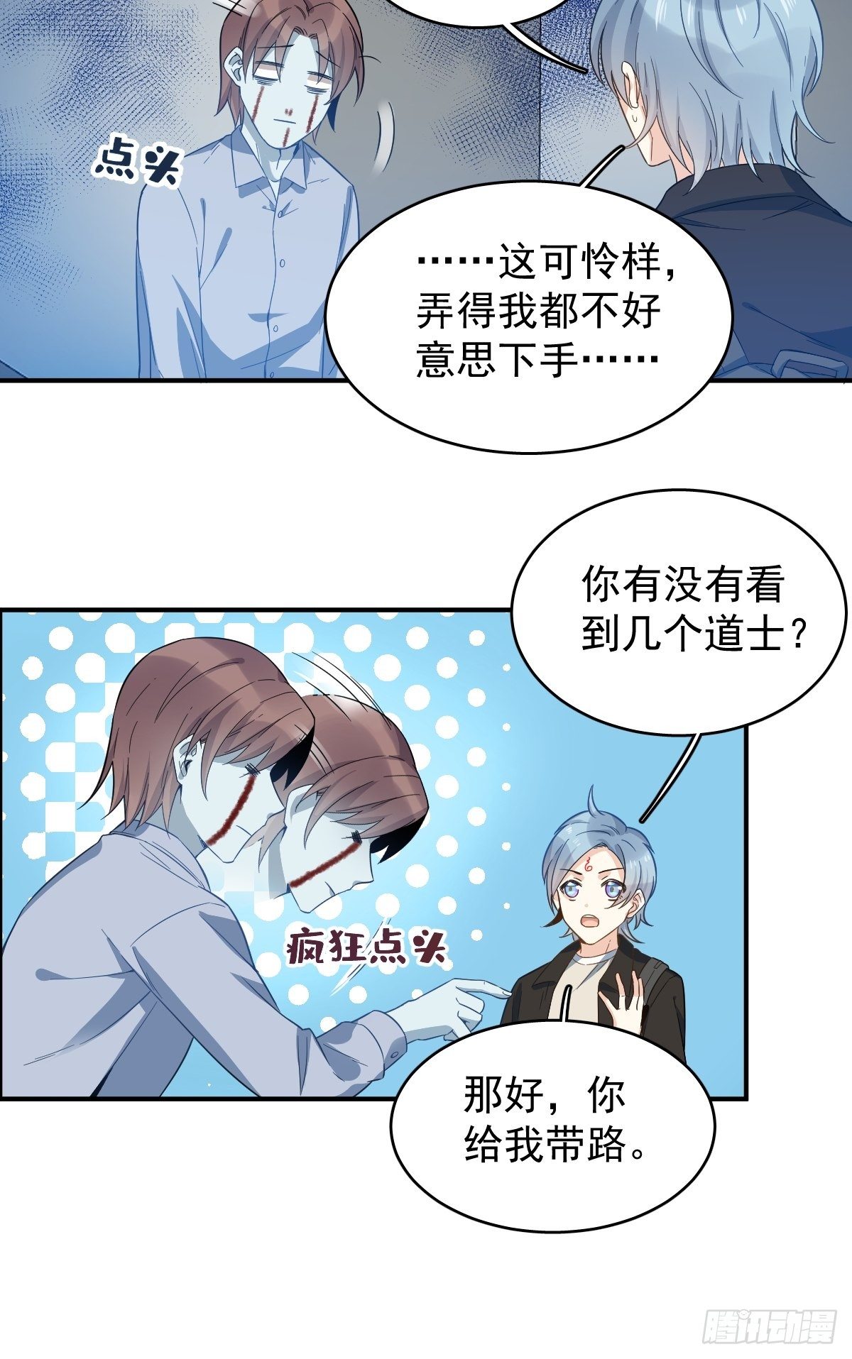 第16话 厉鬼7