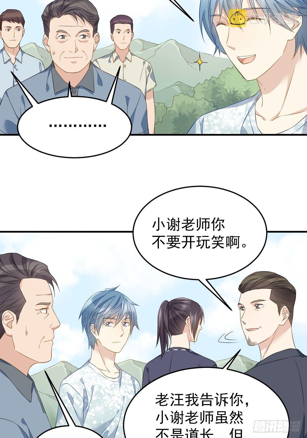 第55话 山水供莲花10