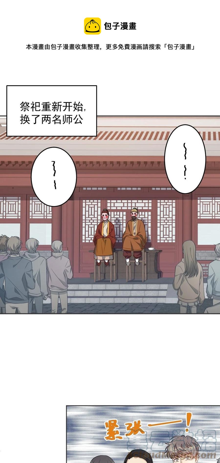第117话 祖宗想抽你20
