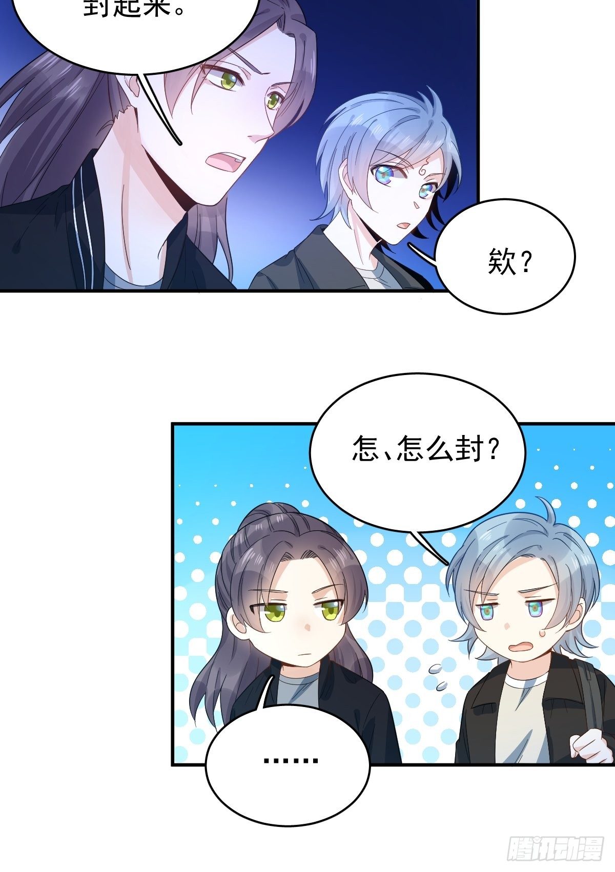 第17话 印符机的豪气17