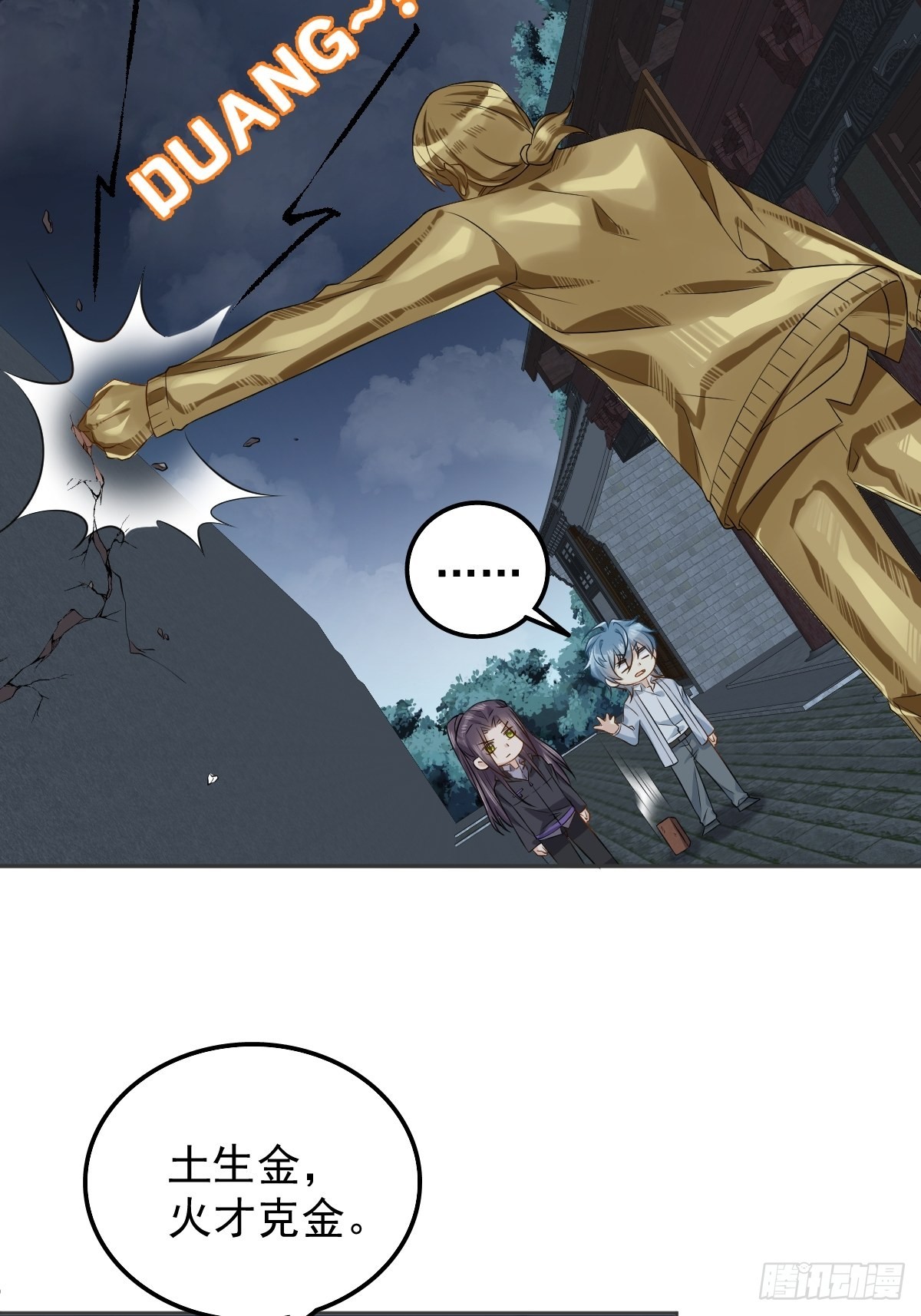 第159话 刀枪不入7