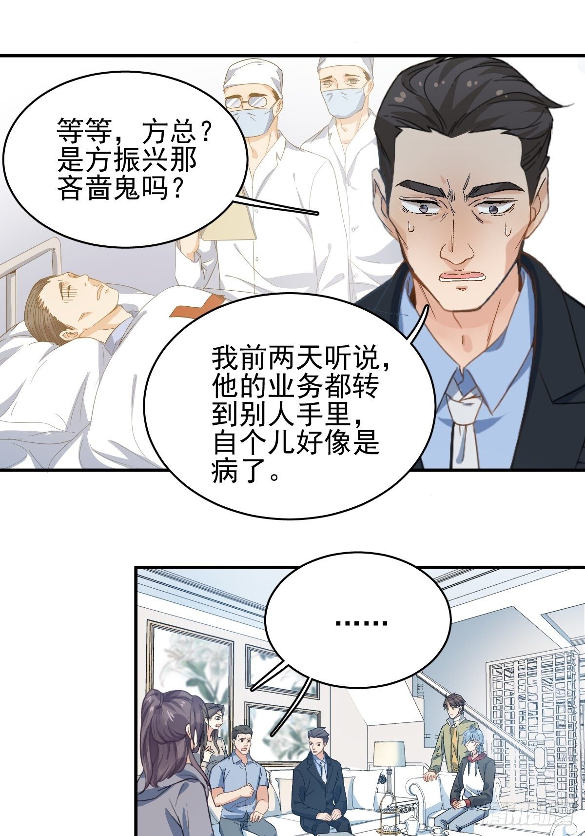 第9话 买命钱8