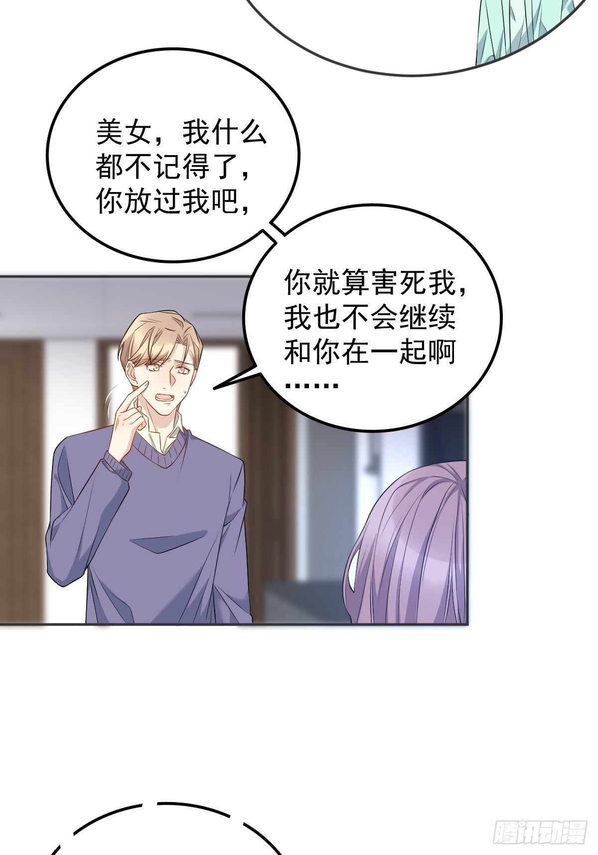 第141话讨债鬼23