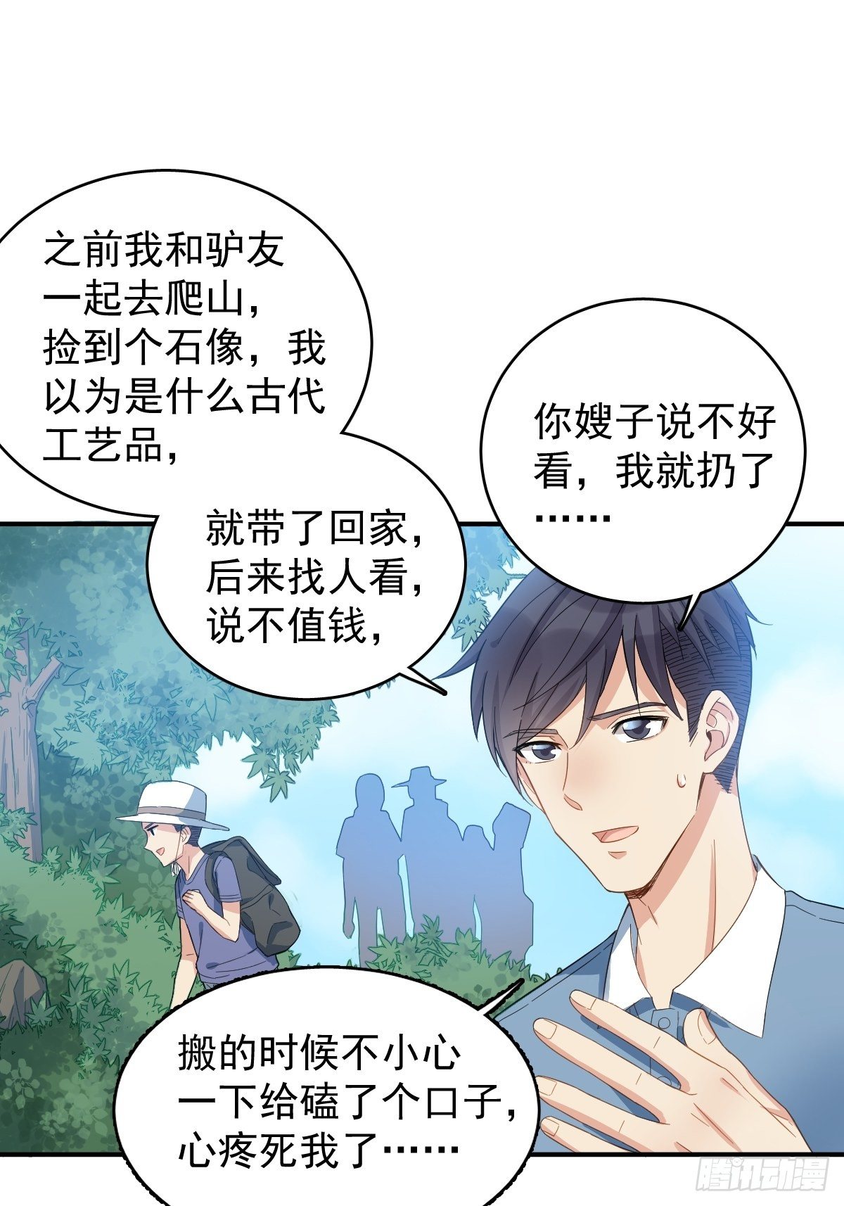 第22话 石像12