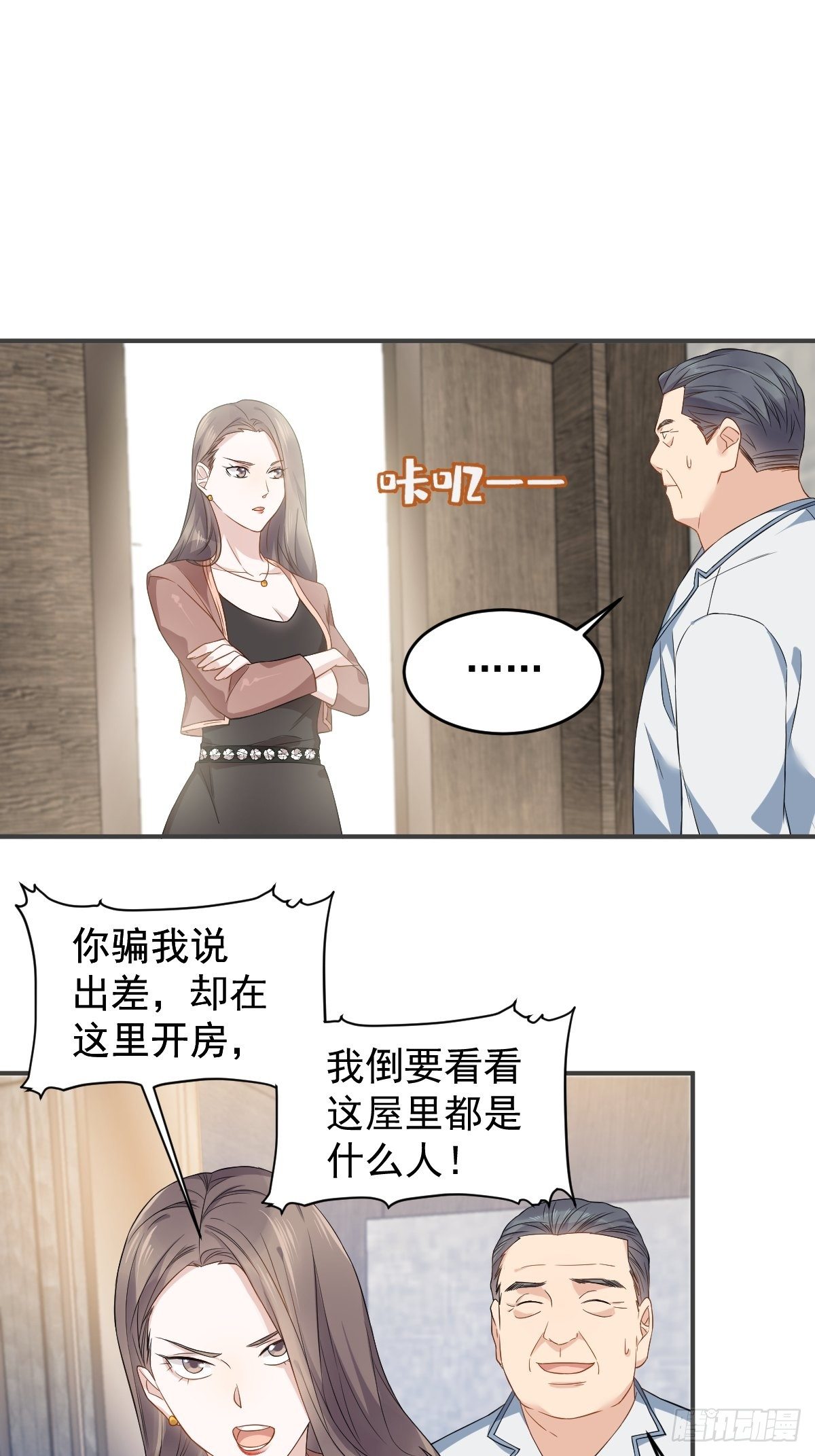 第47话 红艳煞5