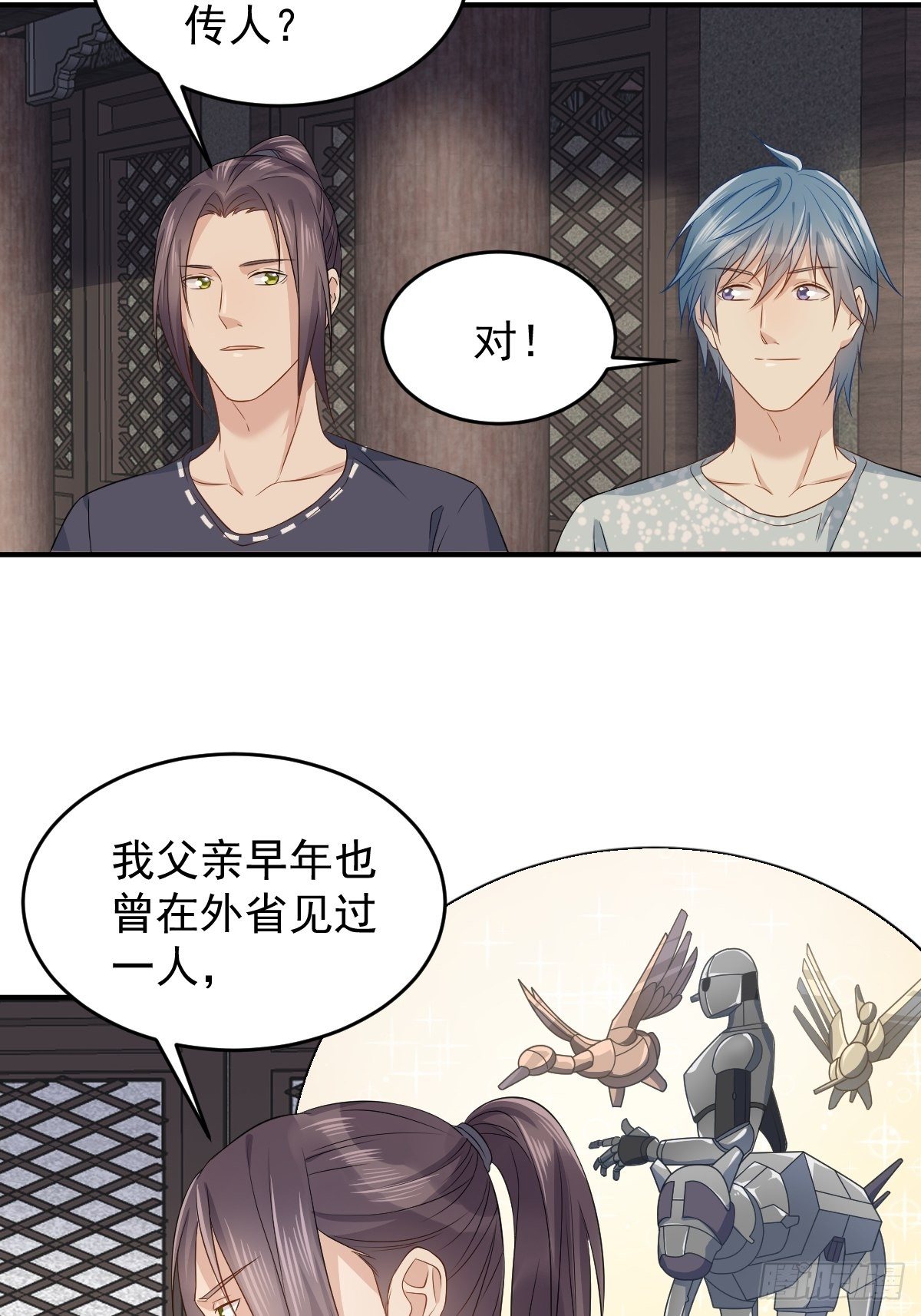 第61话 聘请方辙17