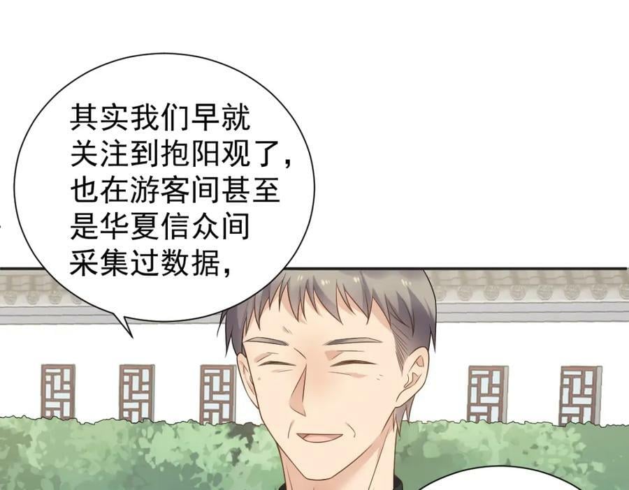 第230话 小跳蛙13
