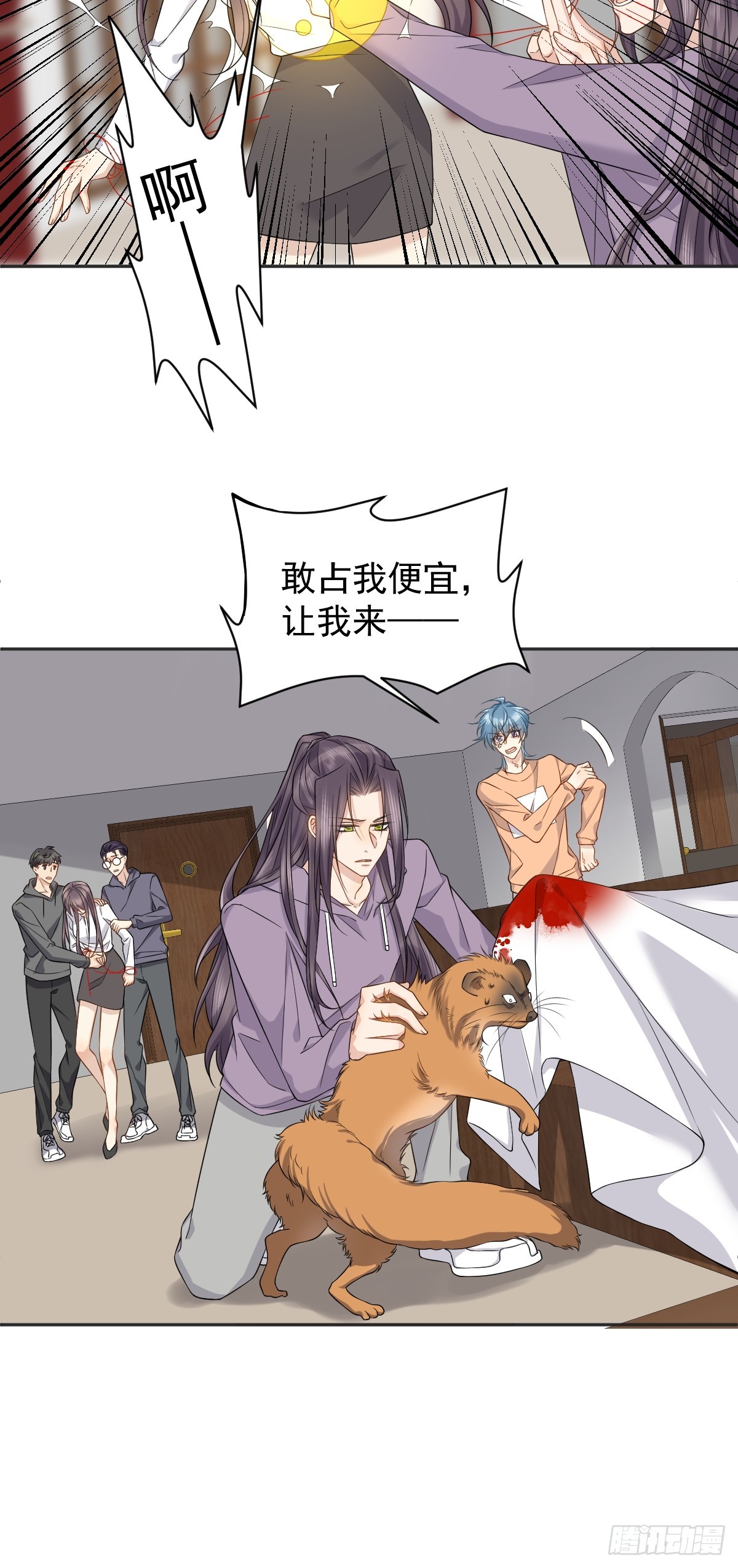 第179话 黄鼠狼21