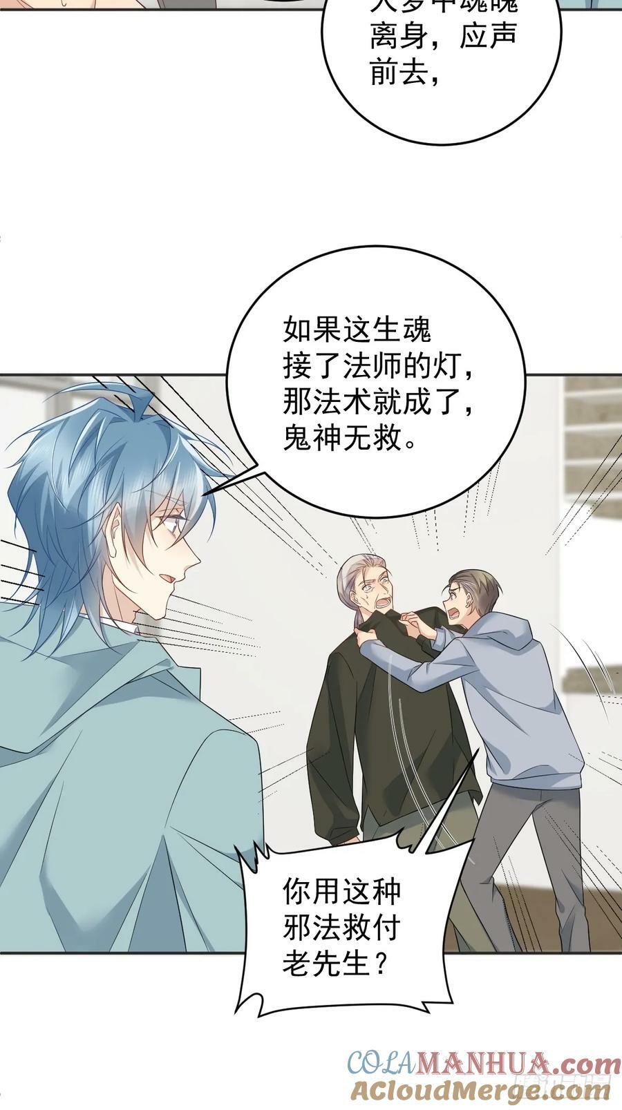 第217话 捉生替死4