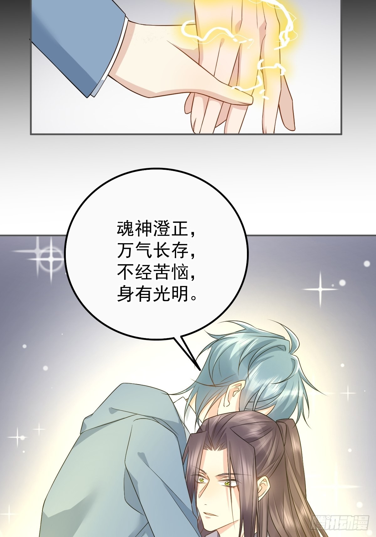 第165话 身有光明29