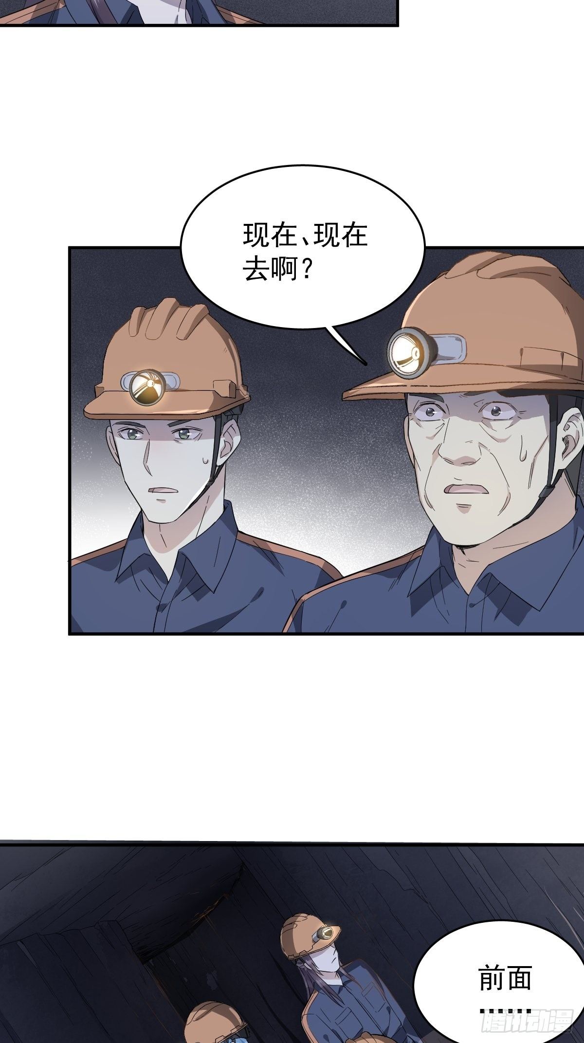 第28话 下矿井12