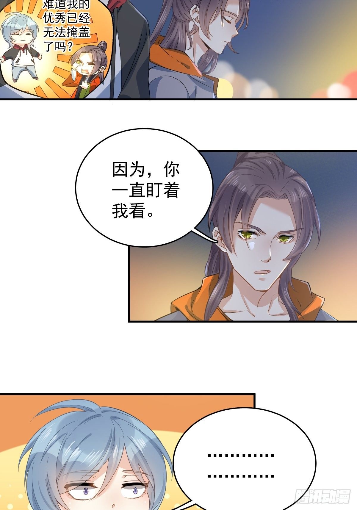 第10话 慈，是慈爱的慈21