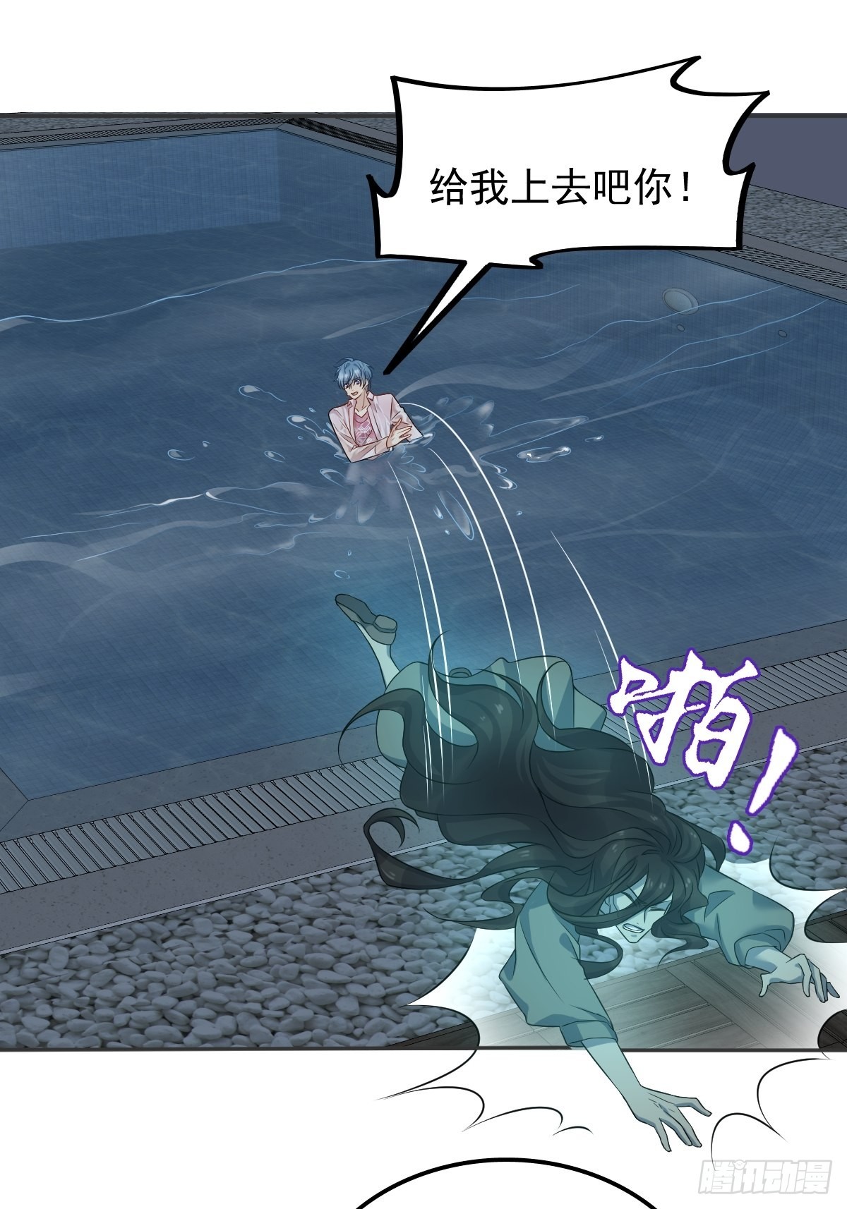 第152话闷骚2