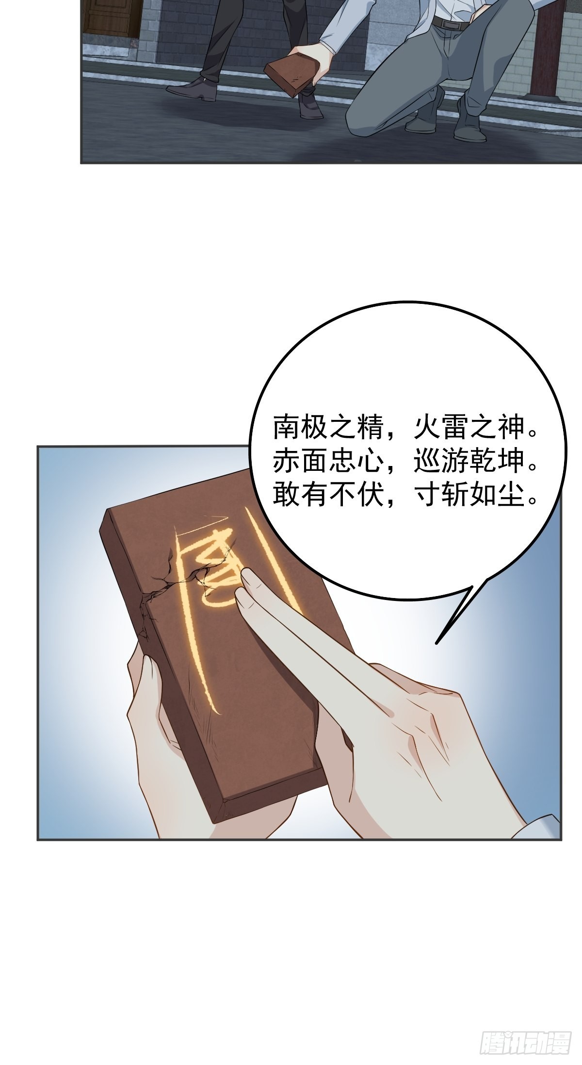 第159话 刀枪不入9