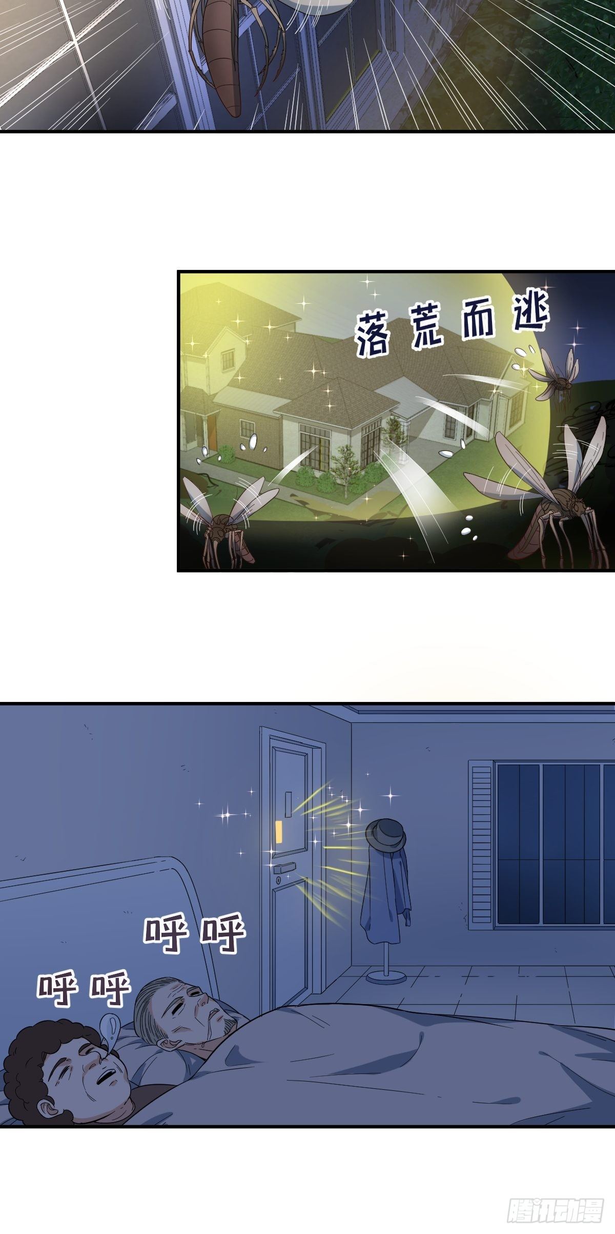 第14话 驱蚊符14