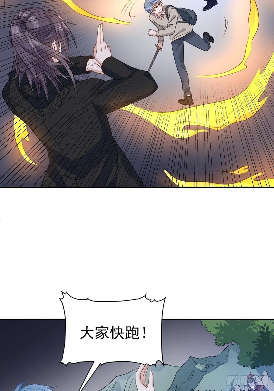 第97话 鬼王合体27