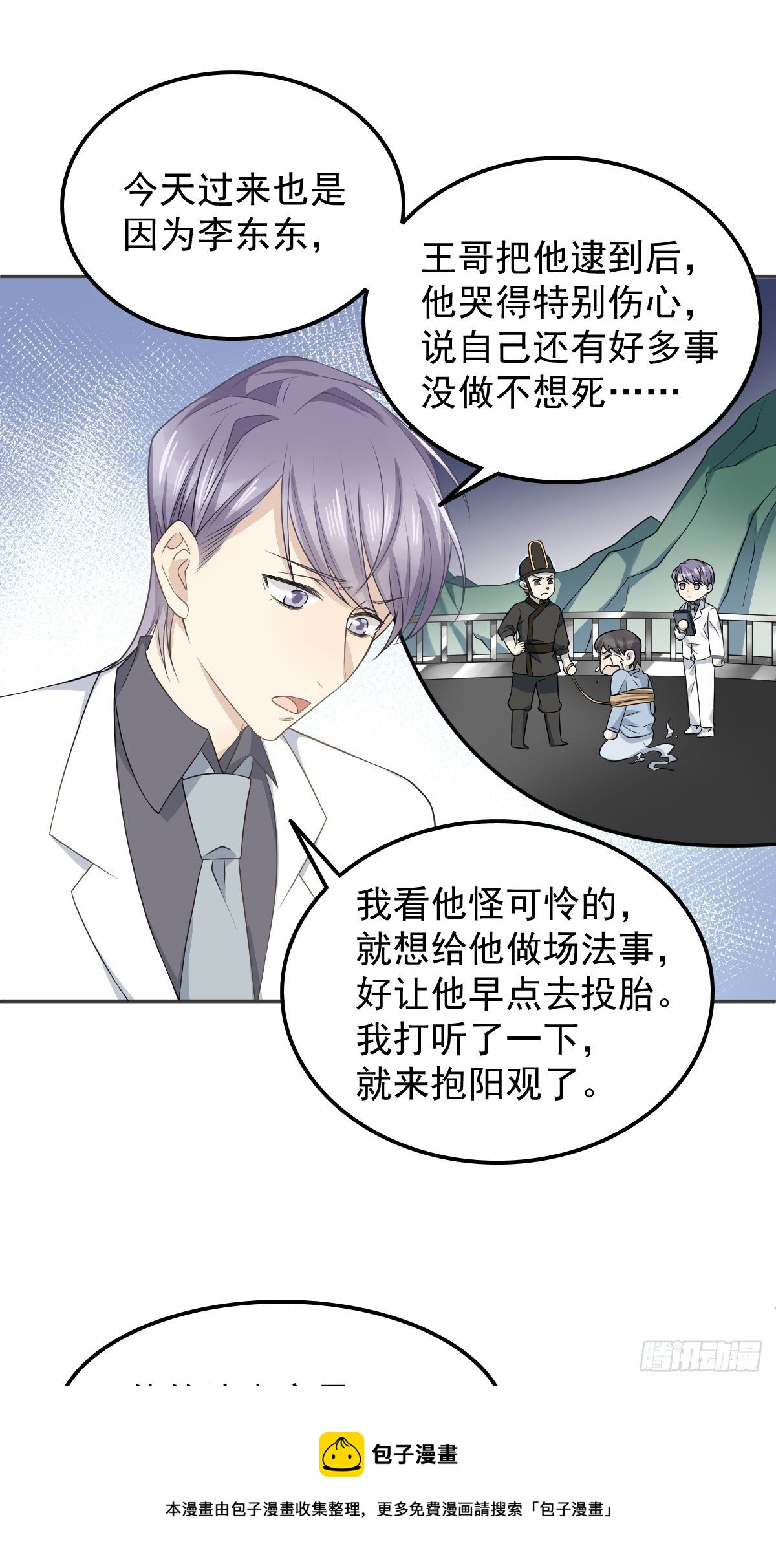 第121话 降真香8