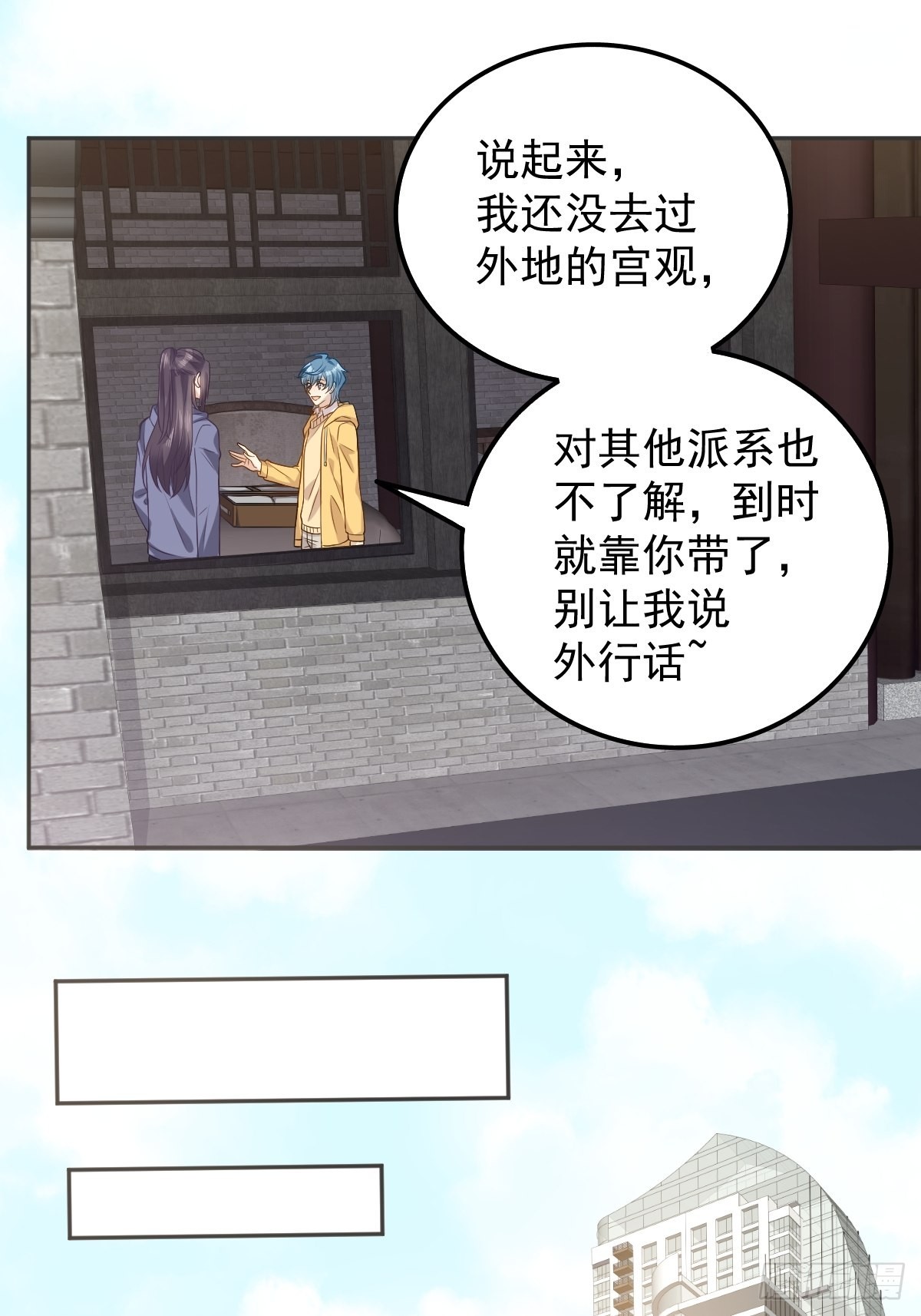 第131话 问道团9