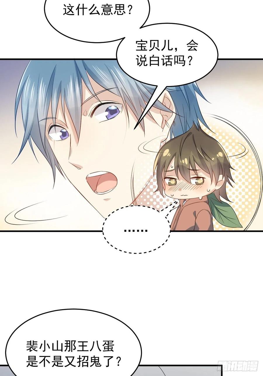 第94话 见水依槐9