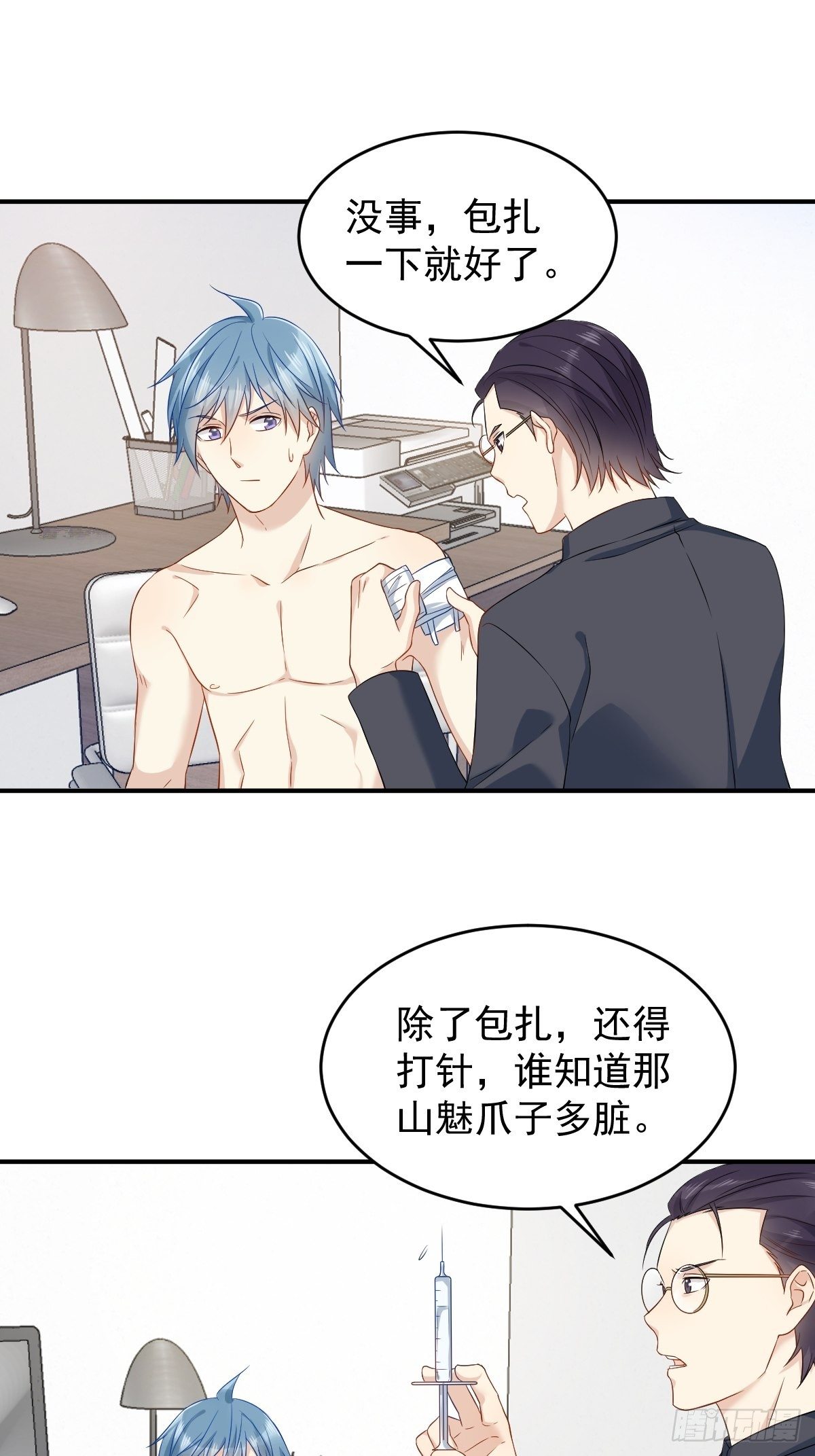 第78话 同床共枕15