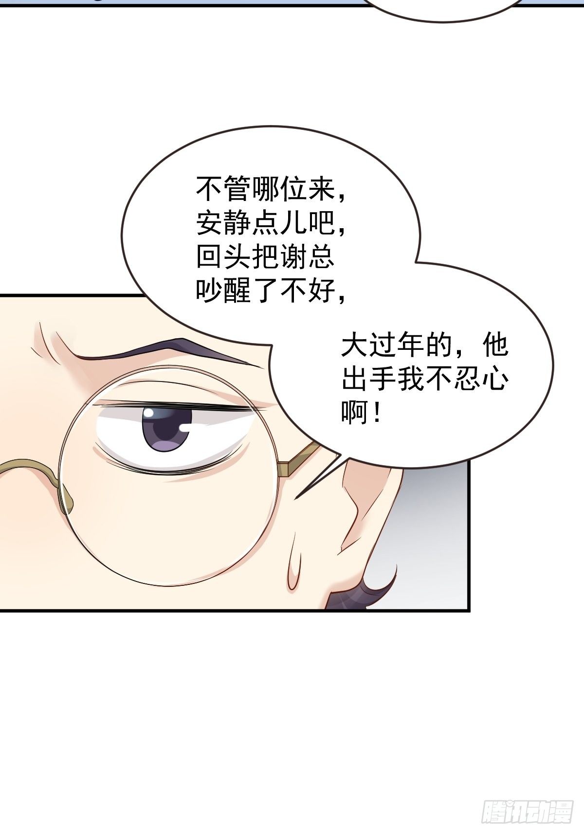 第85话 地铁惊魂23