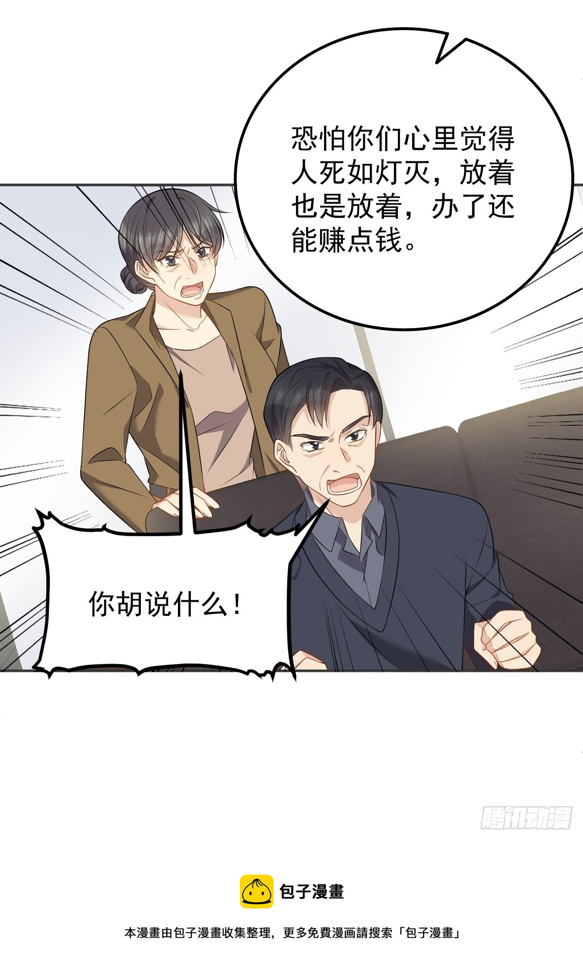 第127话 上身10
