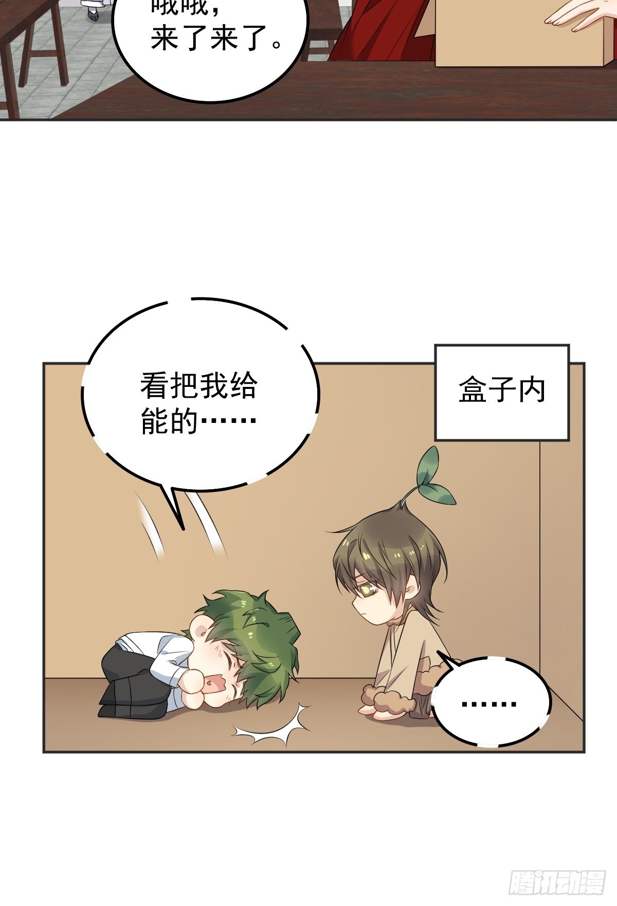 第173话 世界和平法会10