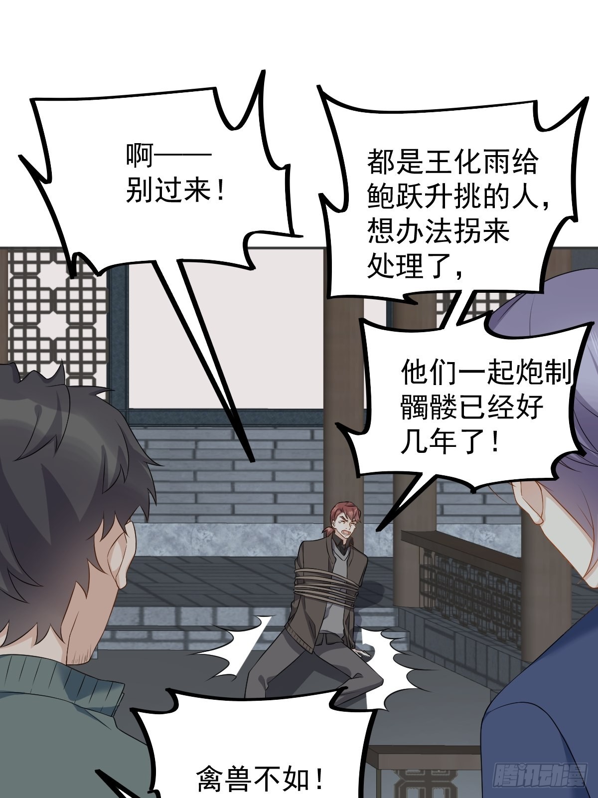 第159话 刀枪不入24