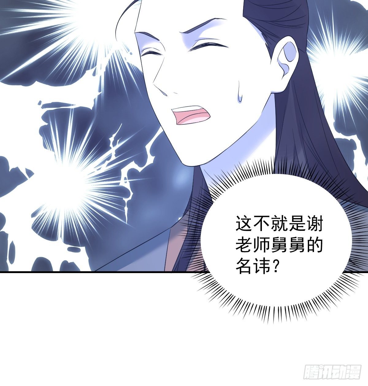 第79话 新任城隍28