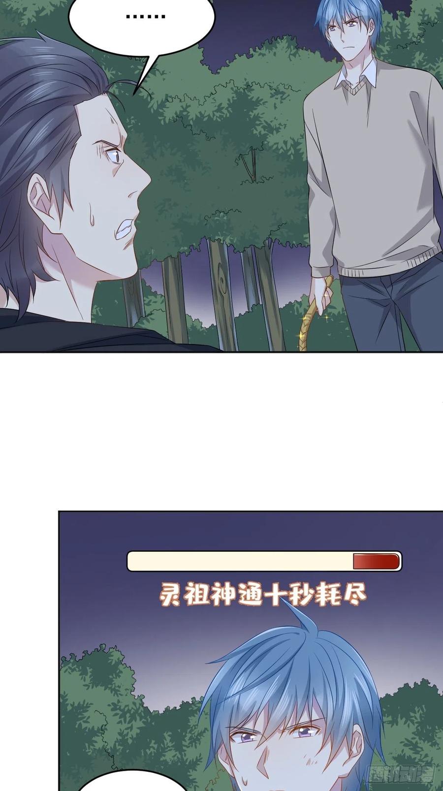 第100话 灵祖神通23