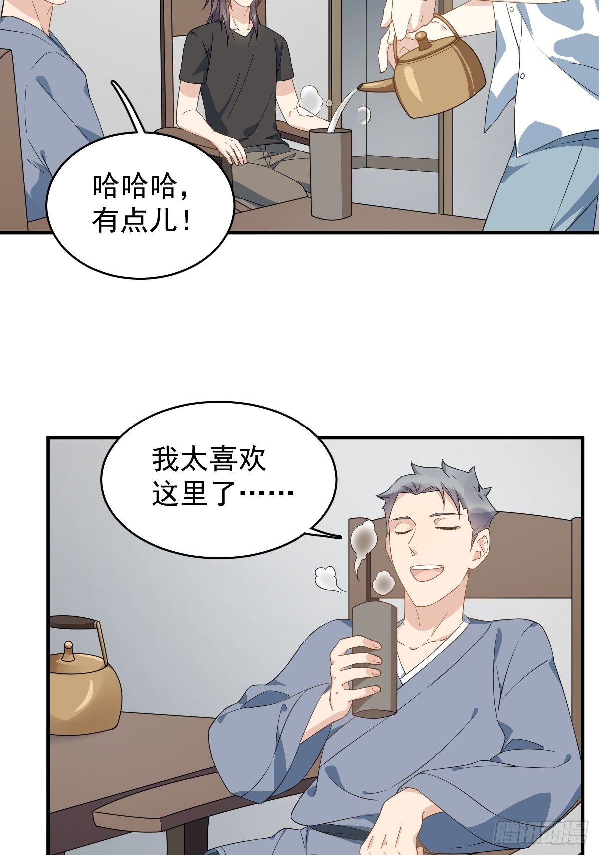 第32话 左眼藏阴10