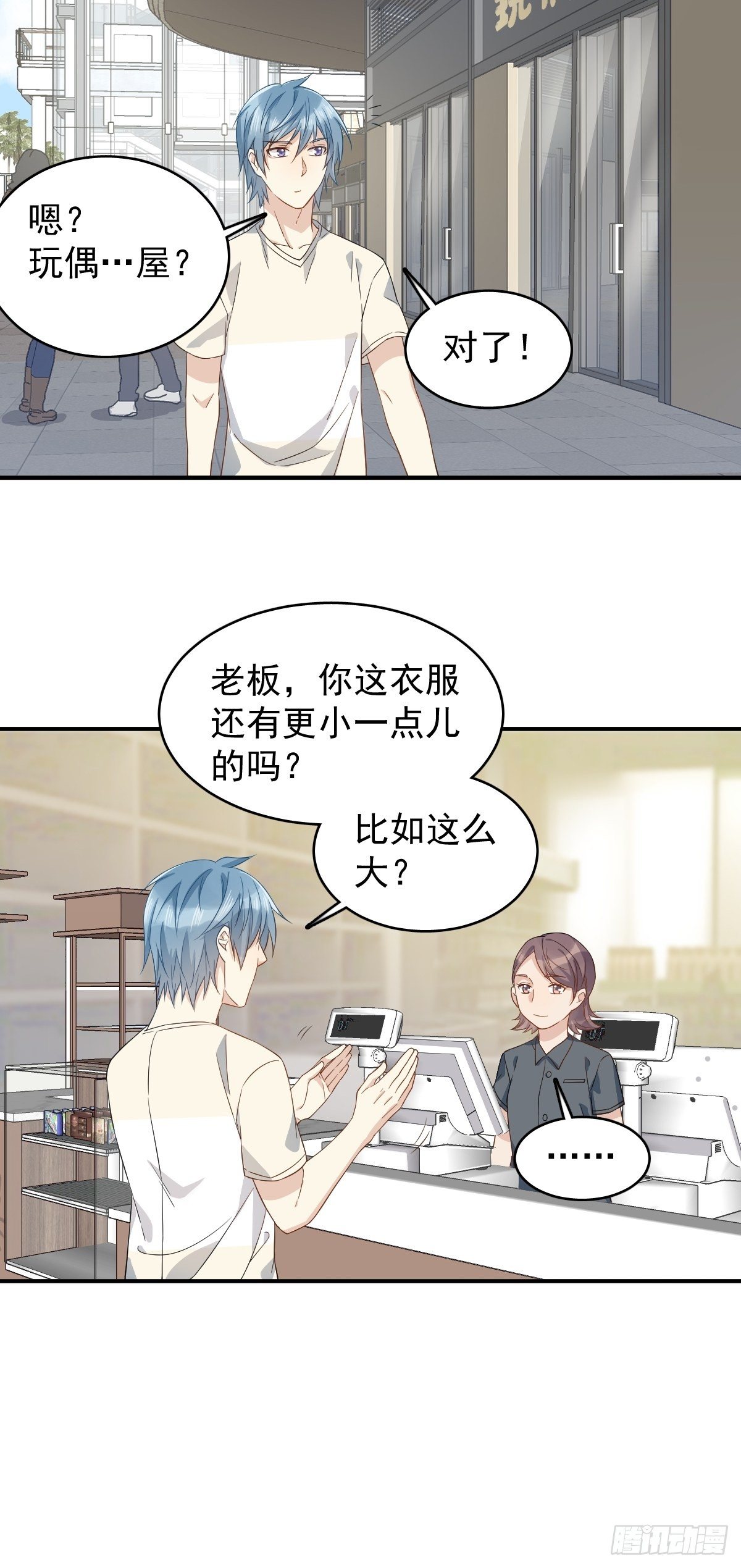 第43话 送护身符17