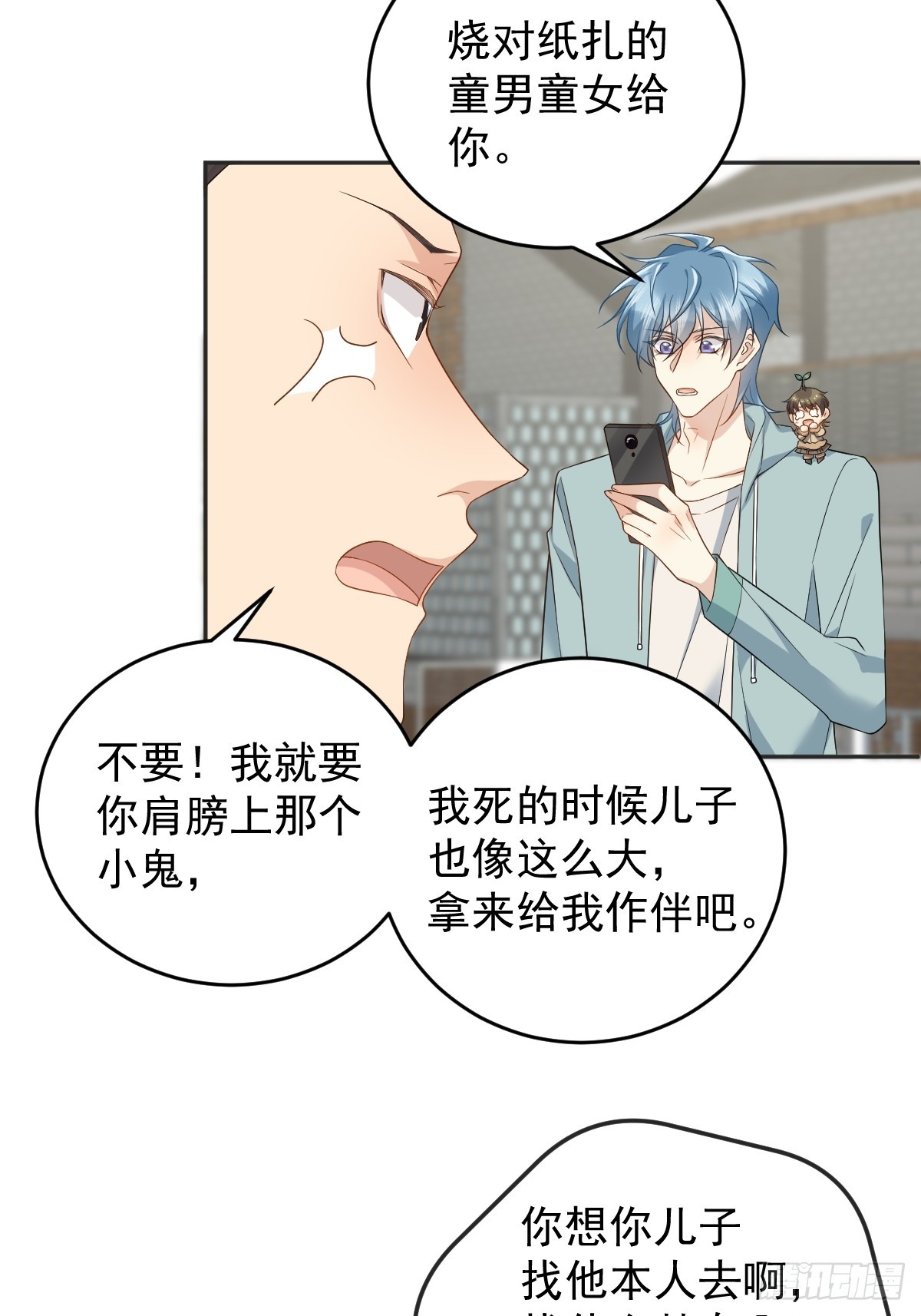第189话 中邪24