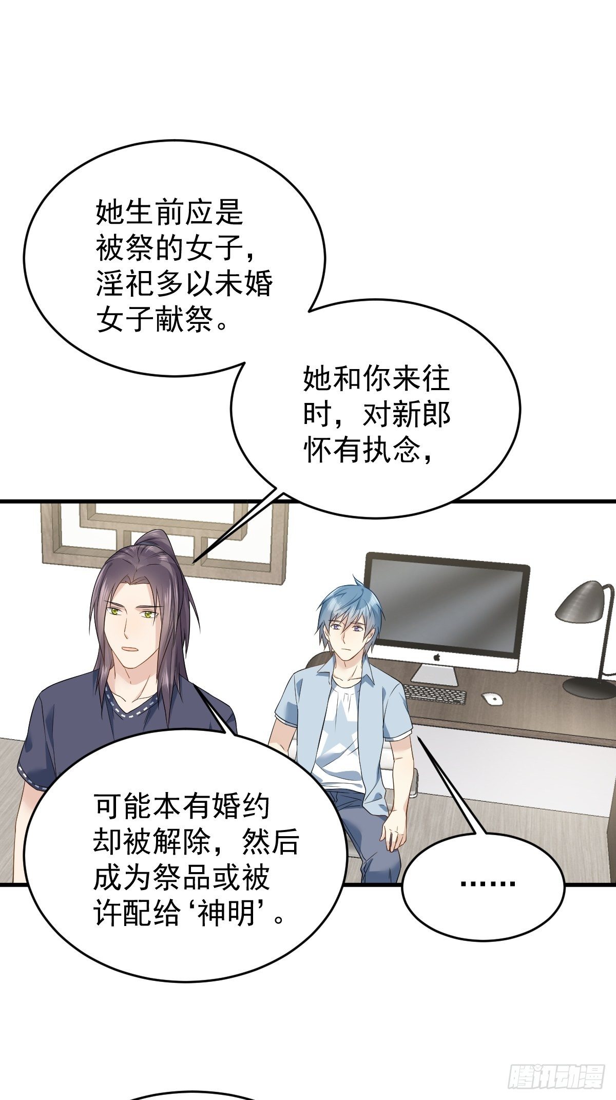 第52话 祭孤5