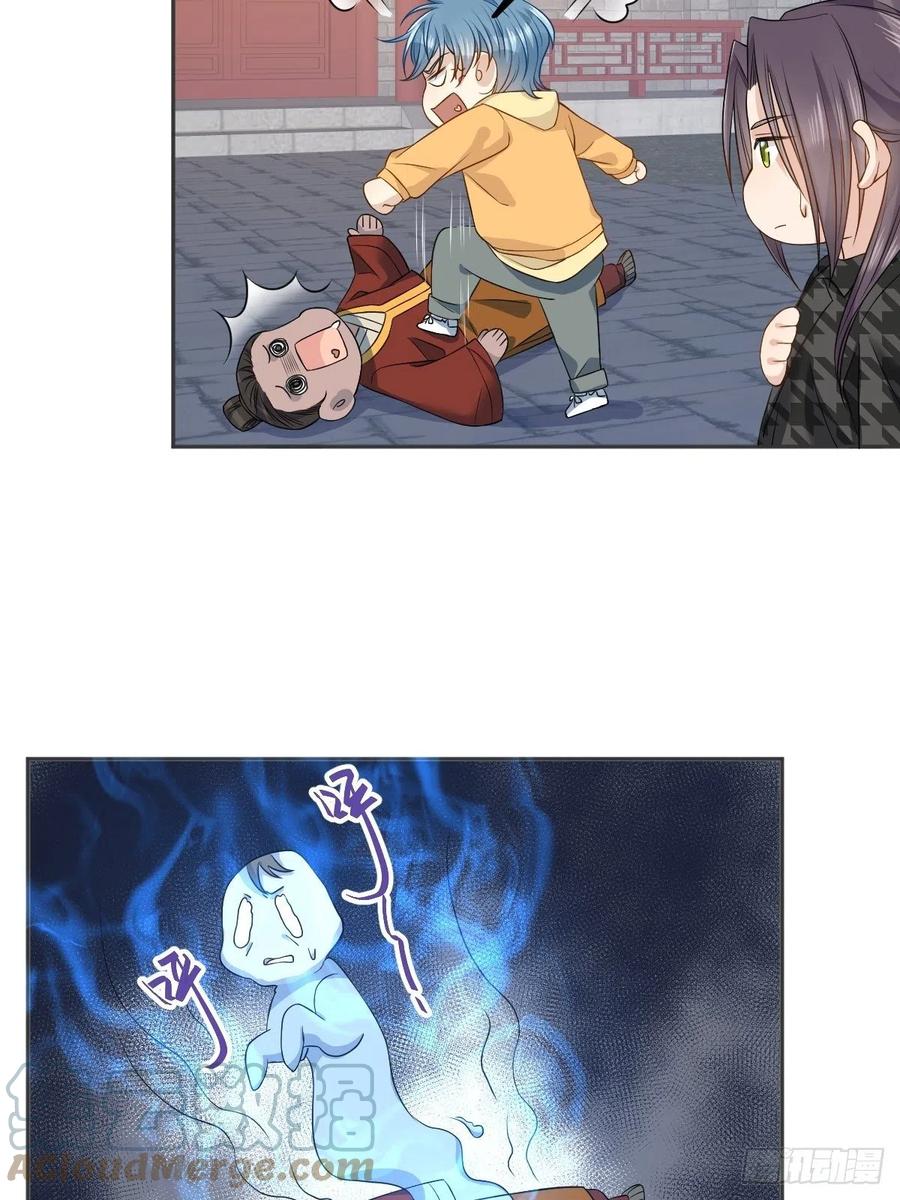 第117话 祖宗想抽你14