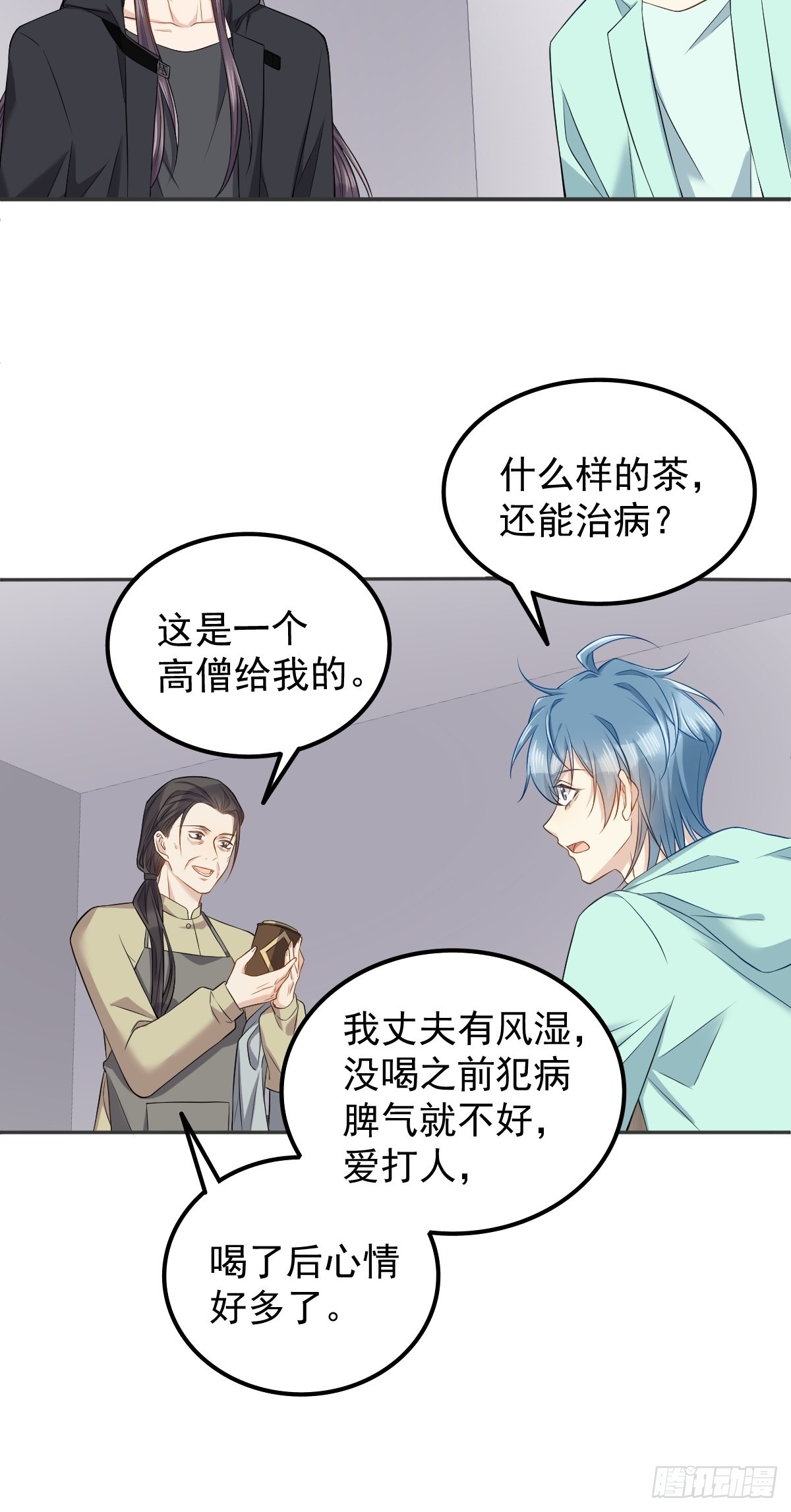 第140话咒枣术14