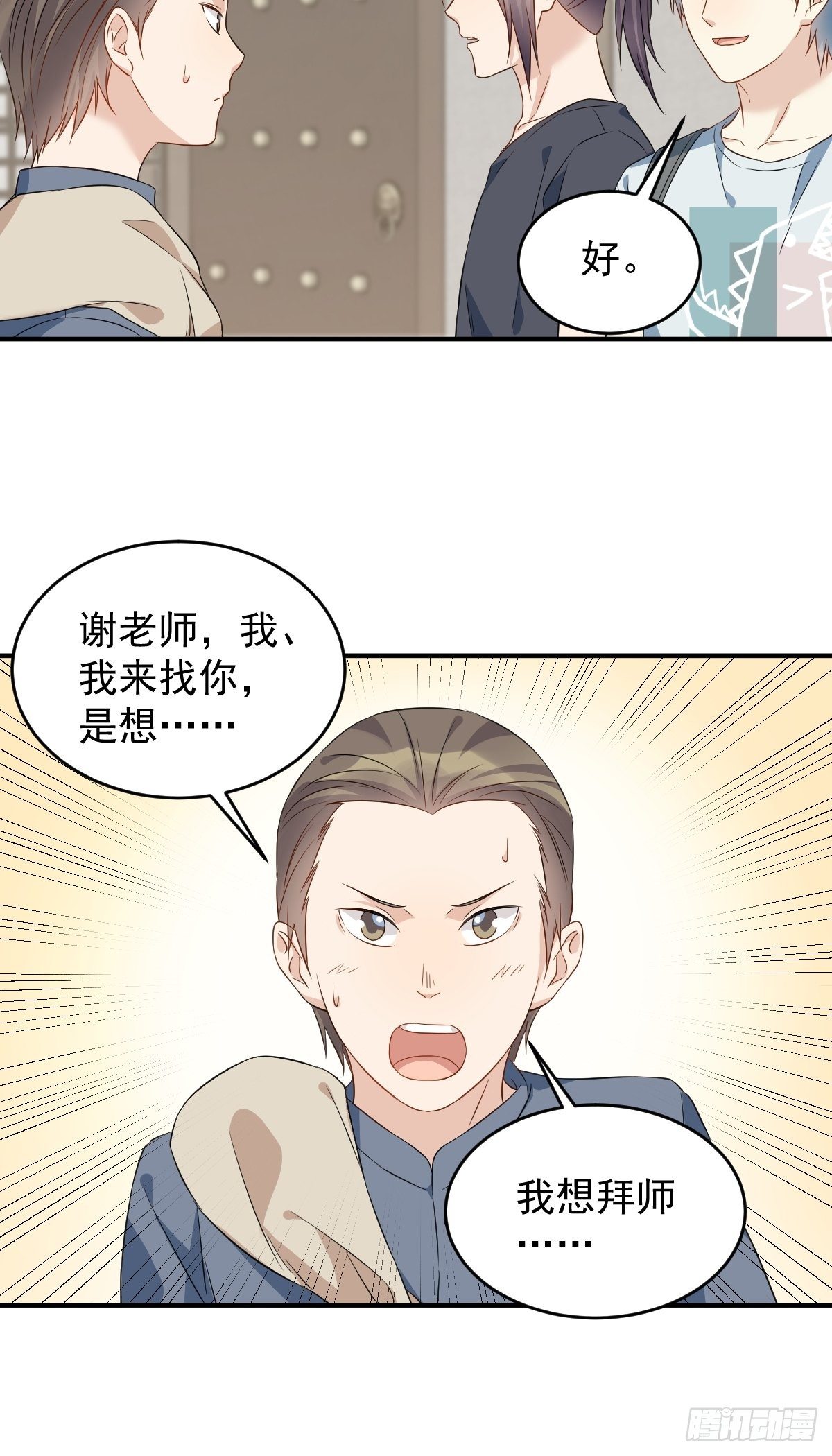 第72话 收留吴量9