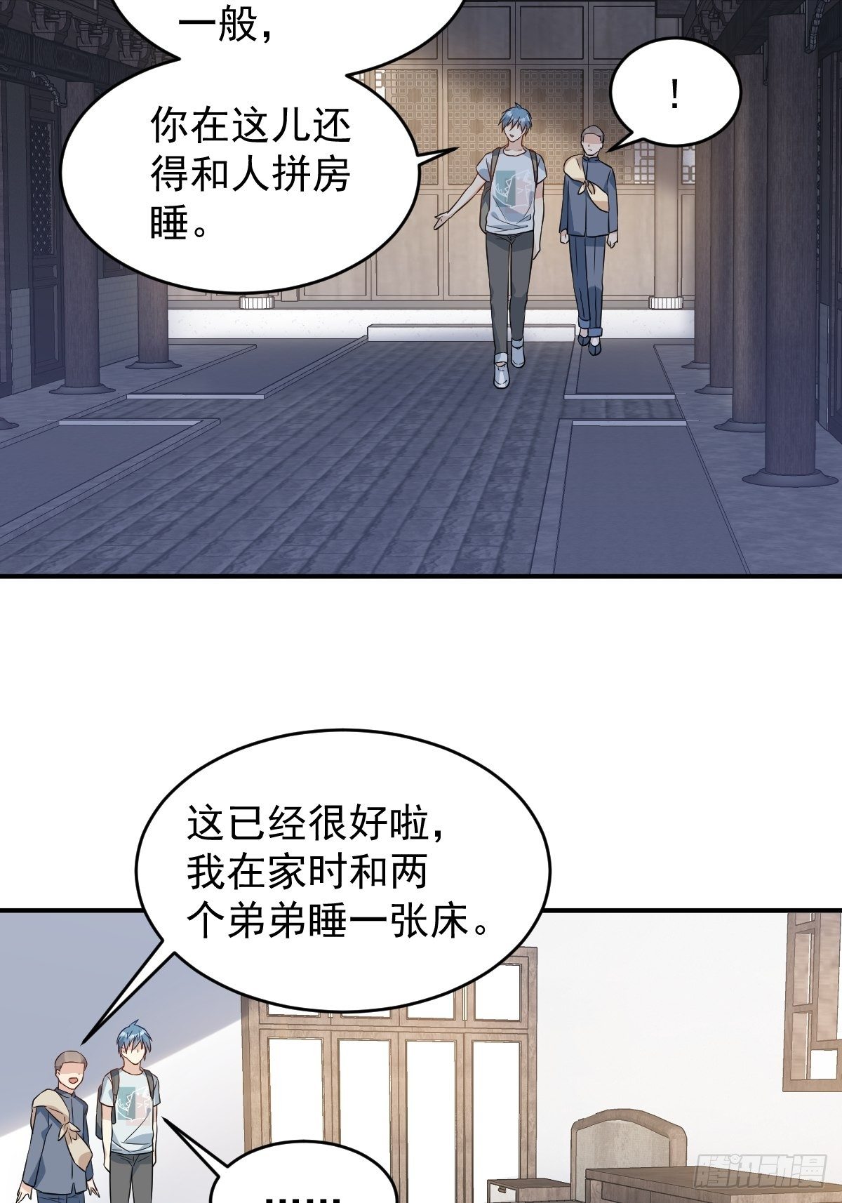 第72话 收留吴量18