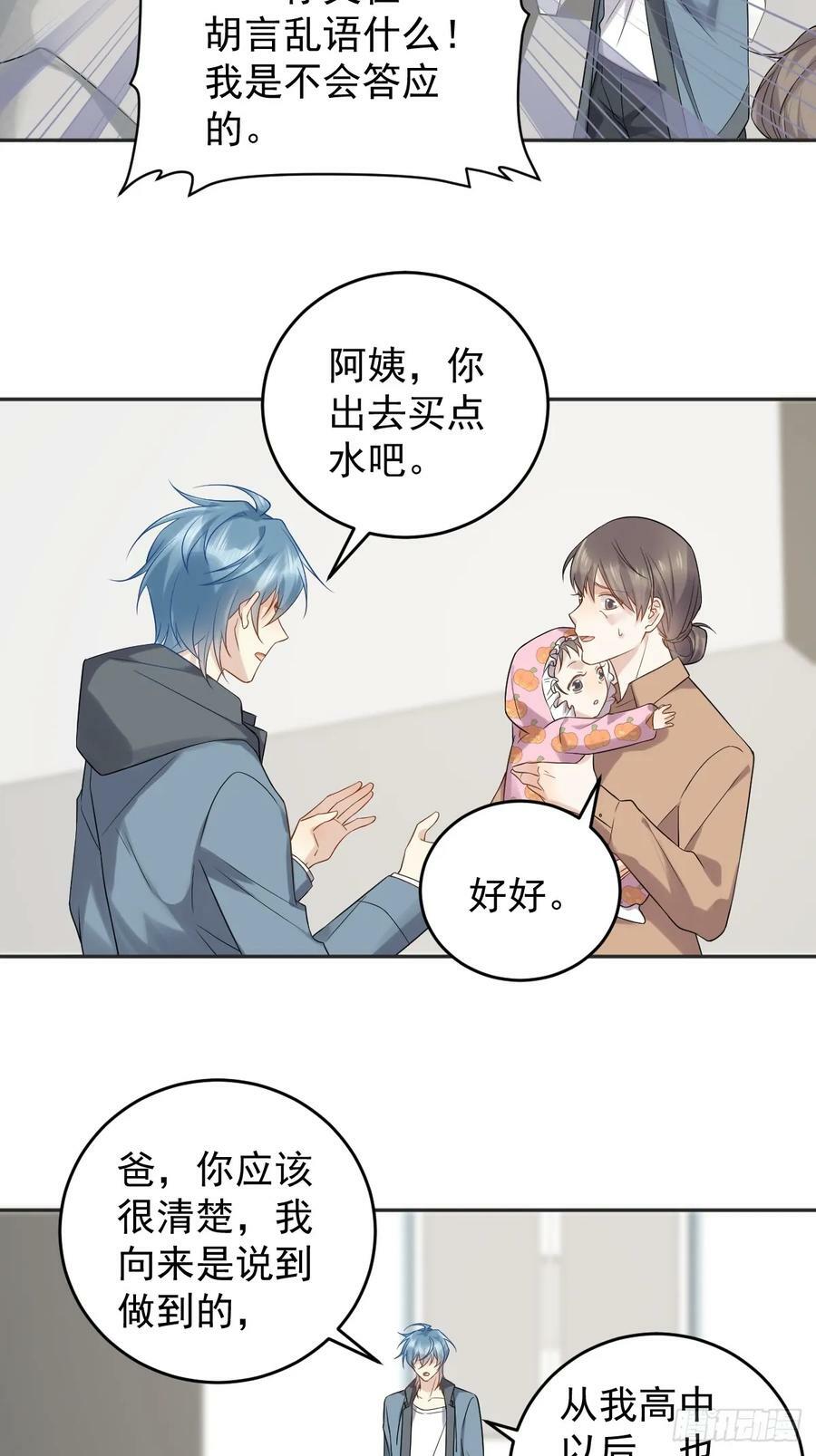 第208话 老父亲的态度5