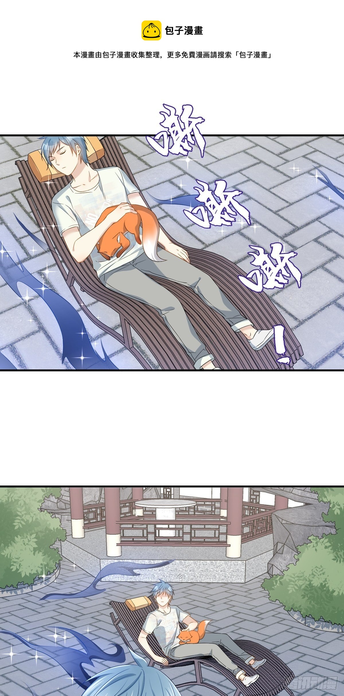 第80话 再见舅舅9
